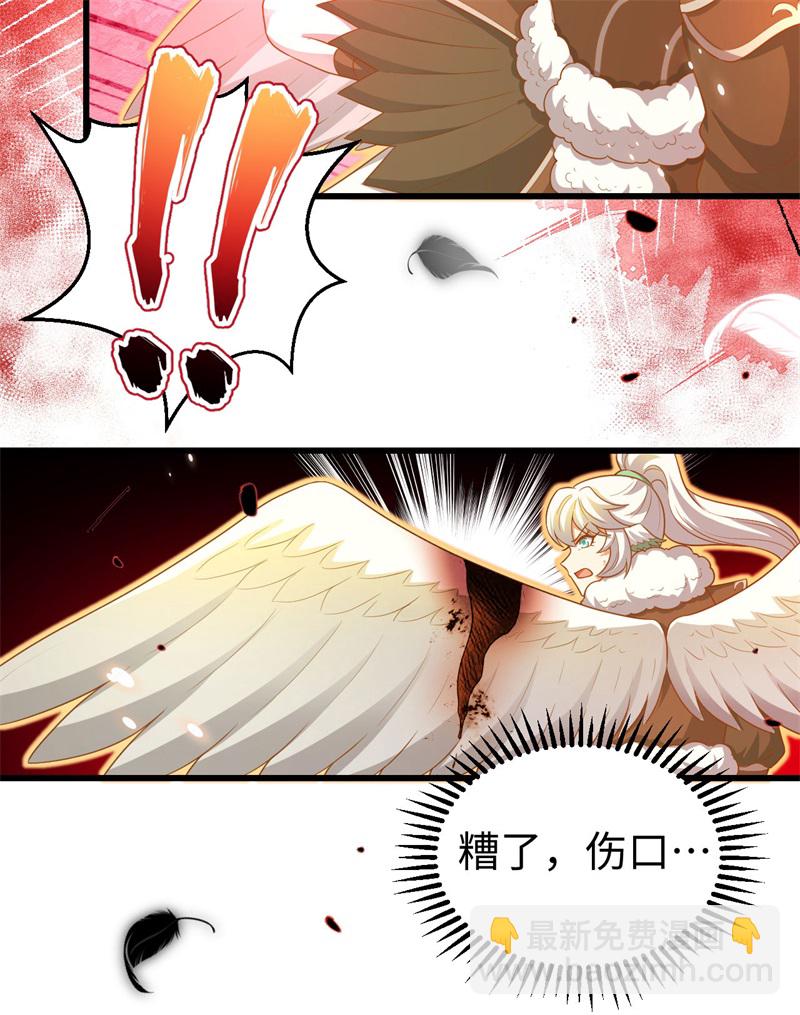 從今天開始當城主 - 第417話 - 3