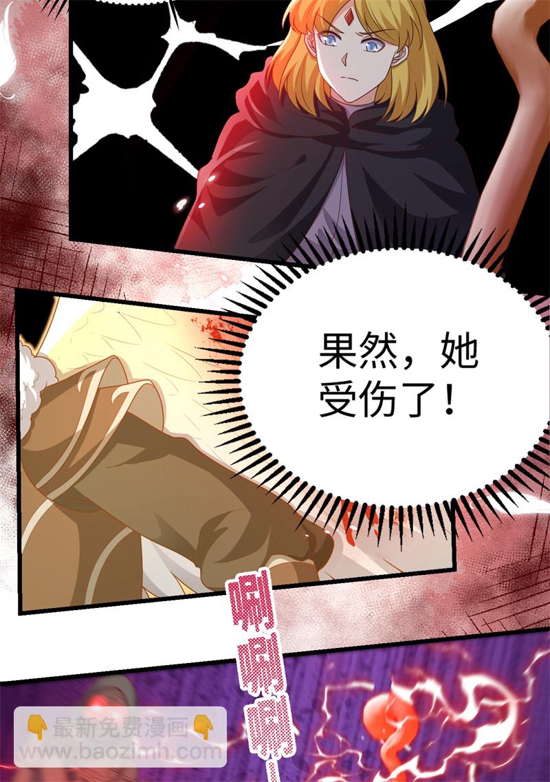 從今天開始當城主 - 第417話 - 6