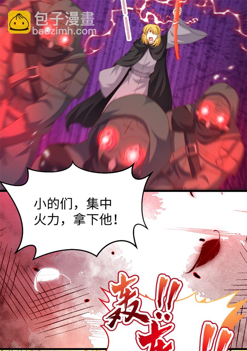 從今天開始當城主 - 第417話 - 7