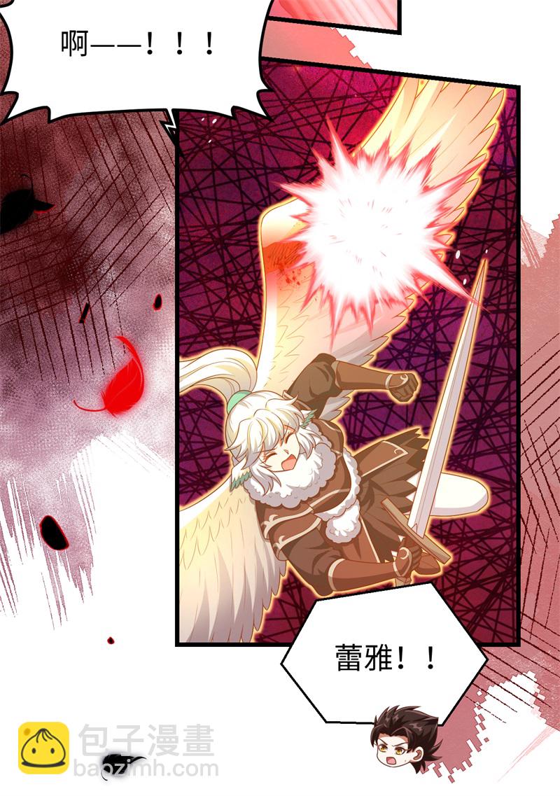 從今天開始當城主 - 第417話 - 3