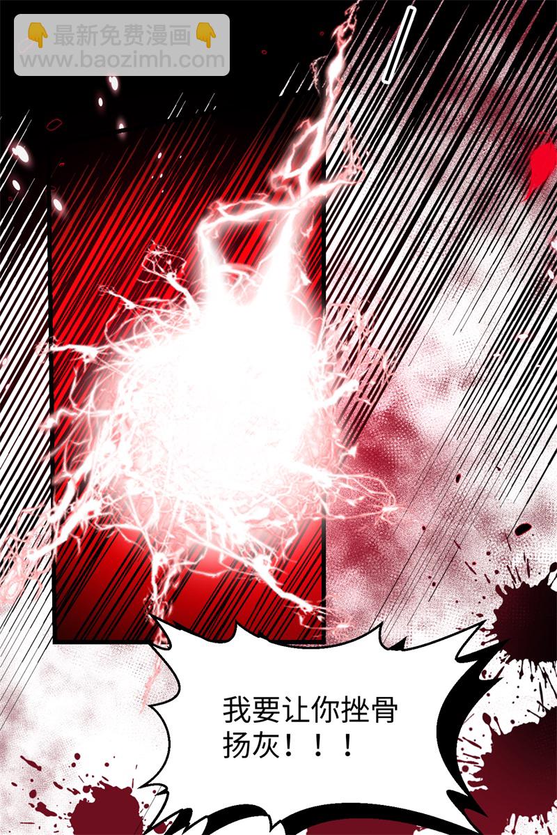 從今天開始當城主 - 第417話 - 6