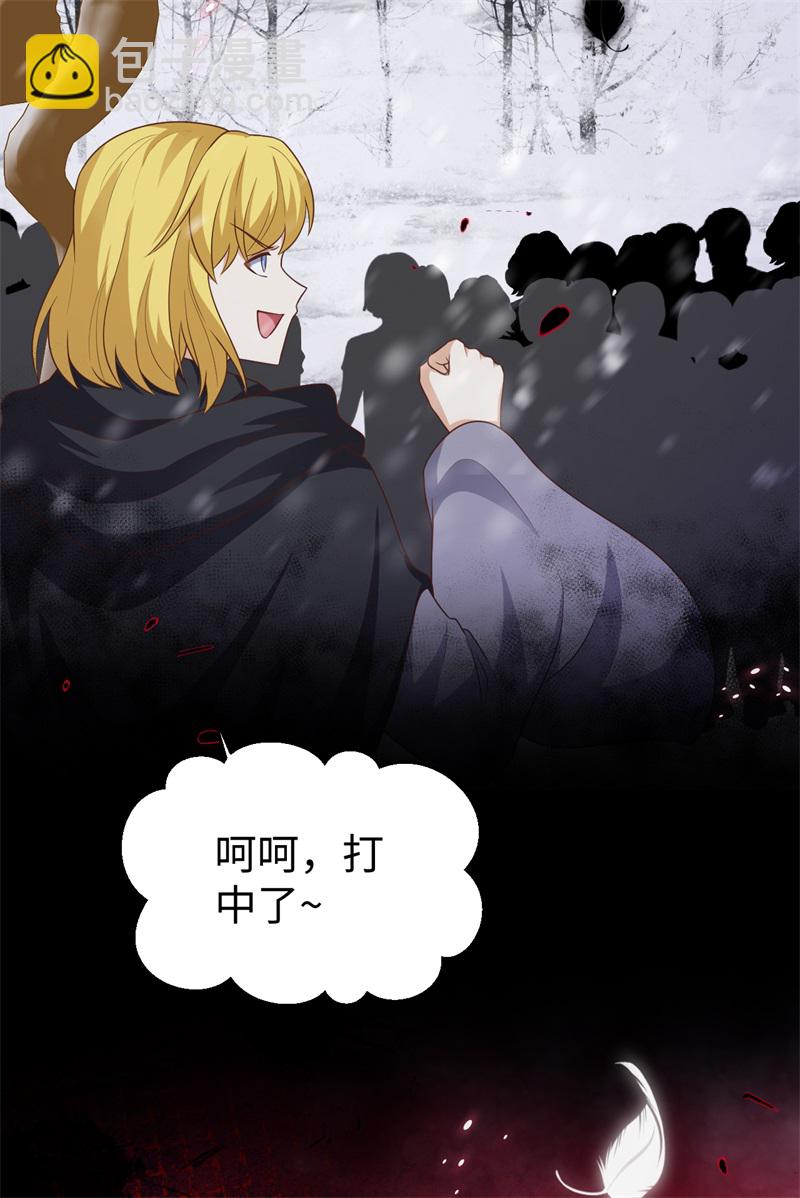 從今天開始當城主 - 第417話 - 3