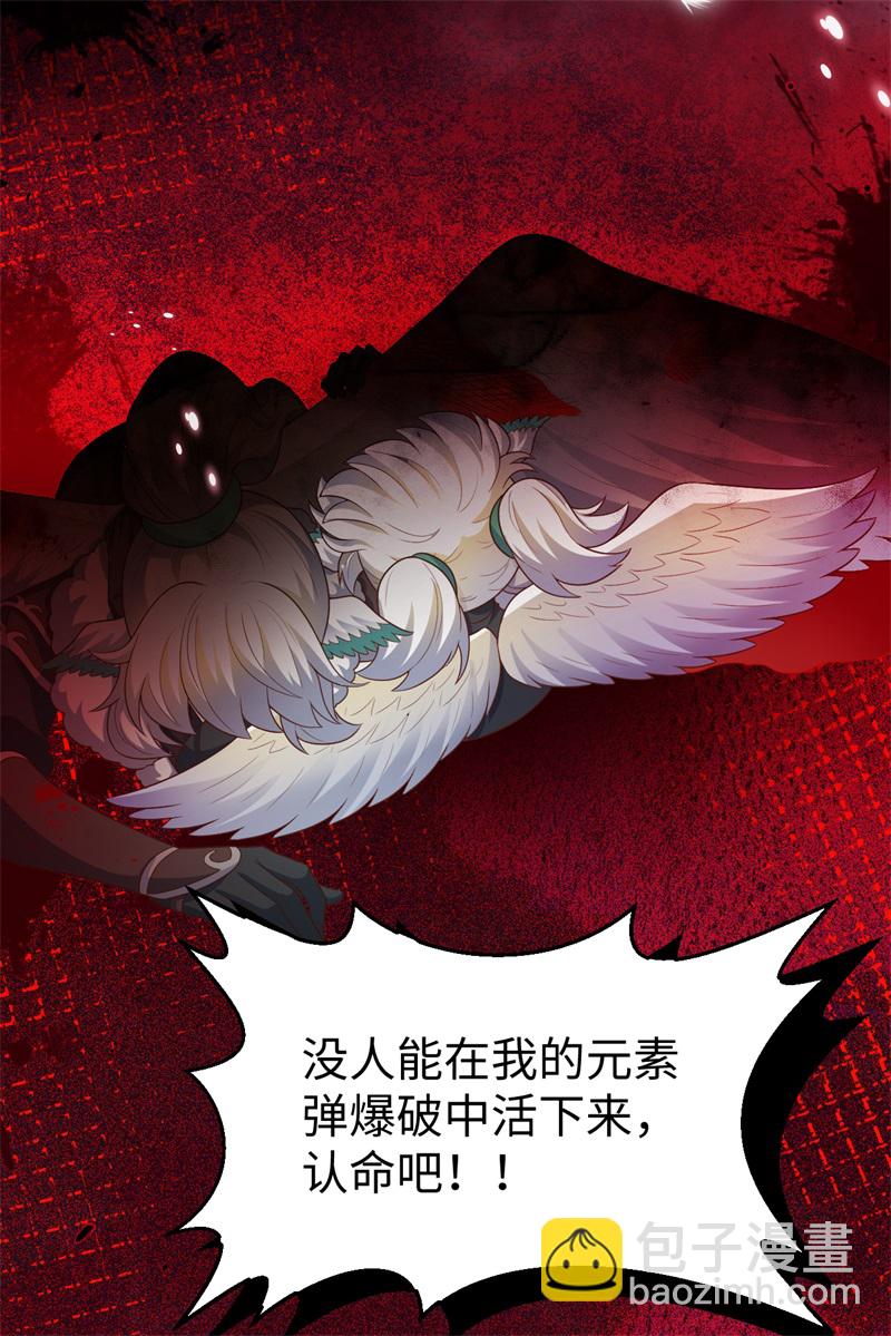 從今天開始當城主 - 第417話 - 4