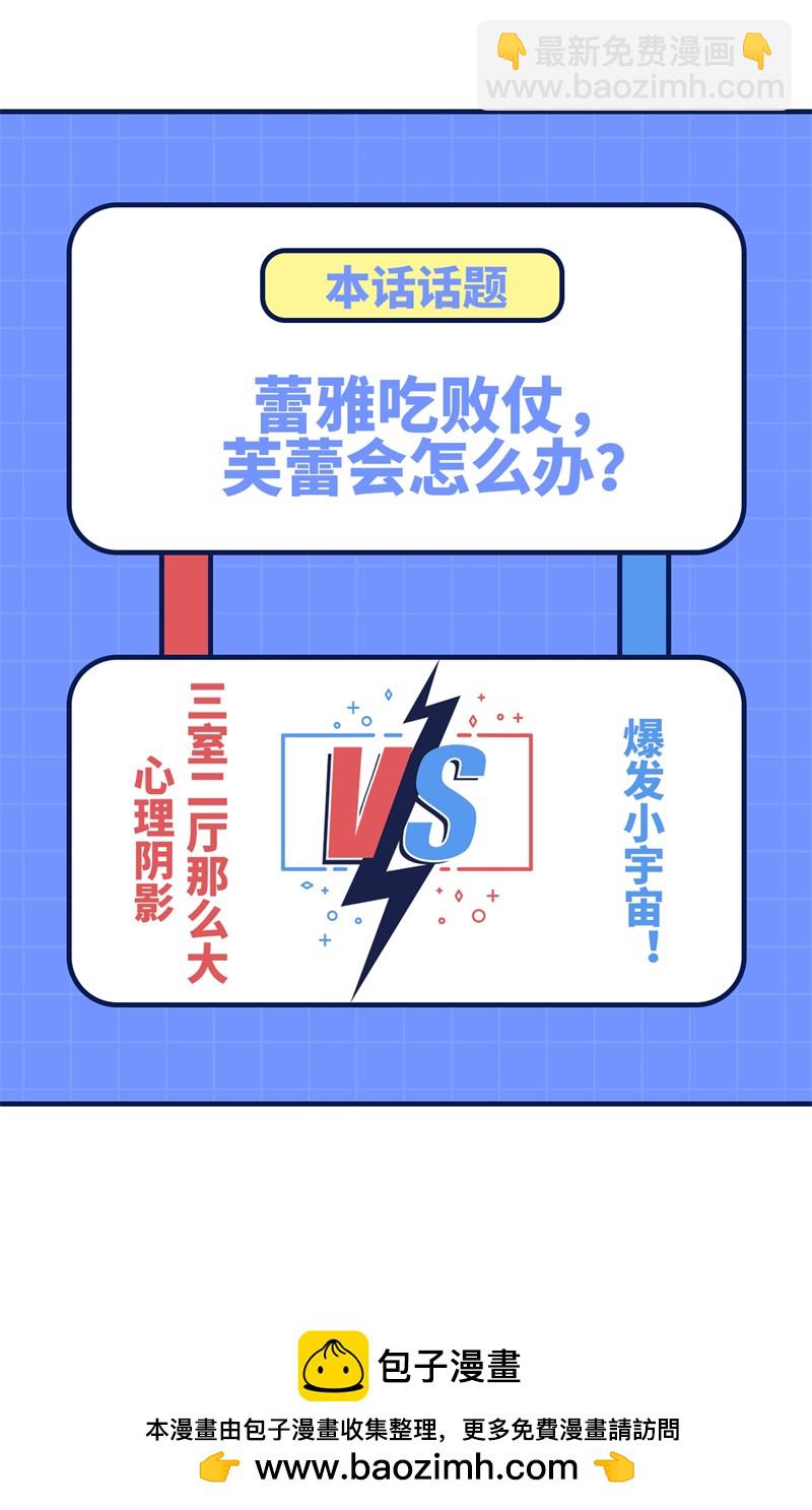 從今天開始當城主 - 第417話 - 6