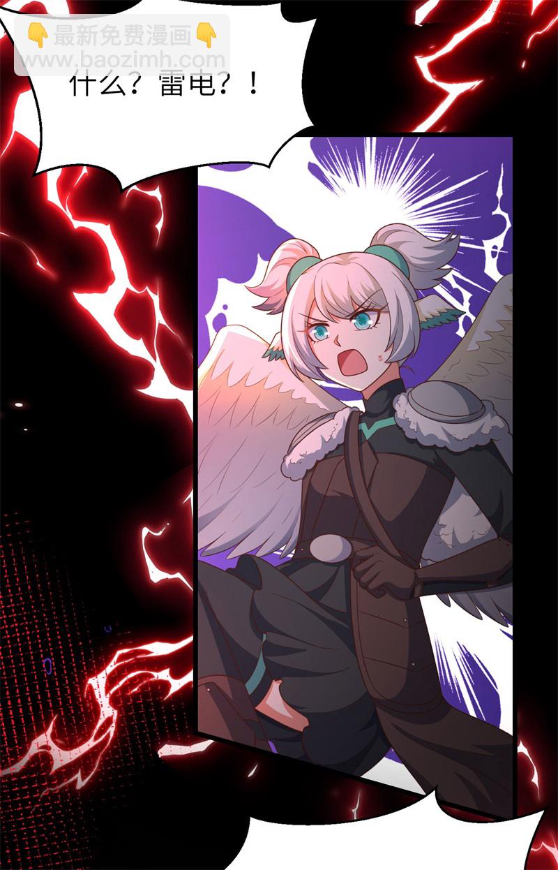 從今天開始當城主 - 第417話 - 5