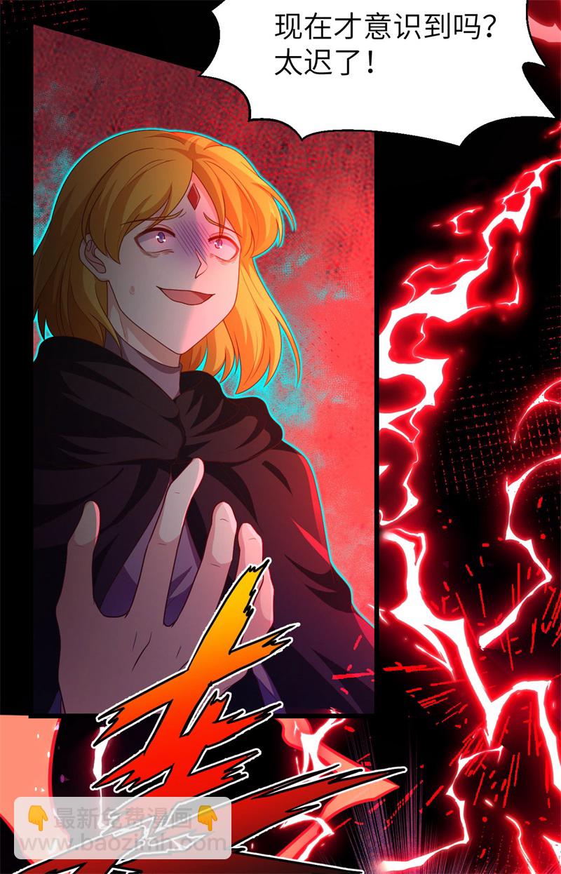 從今天開始當城主 - 第417話 - 6