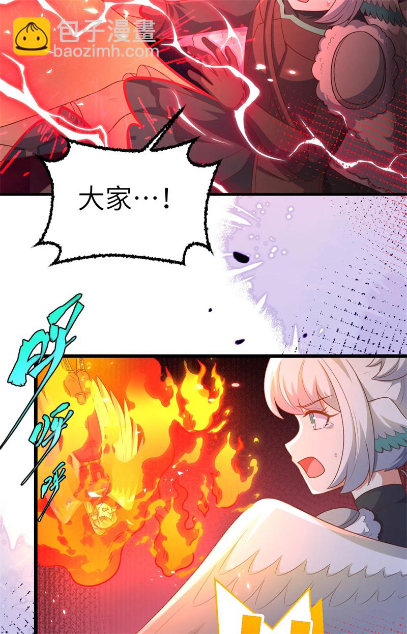 從今天開始當城主 - 第417話 - 1