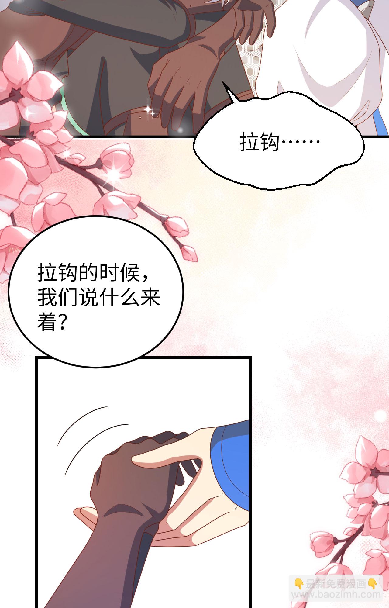 從今天開始當城主 - 第419話 - 4