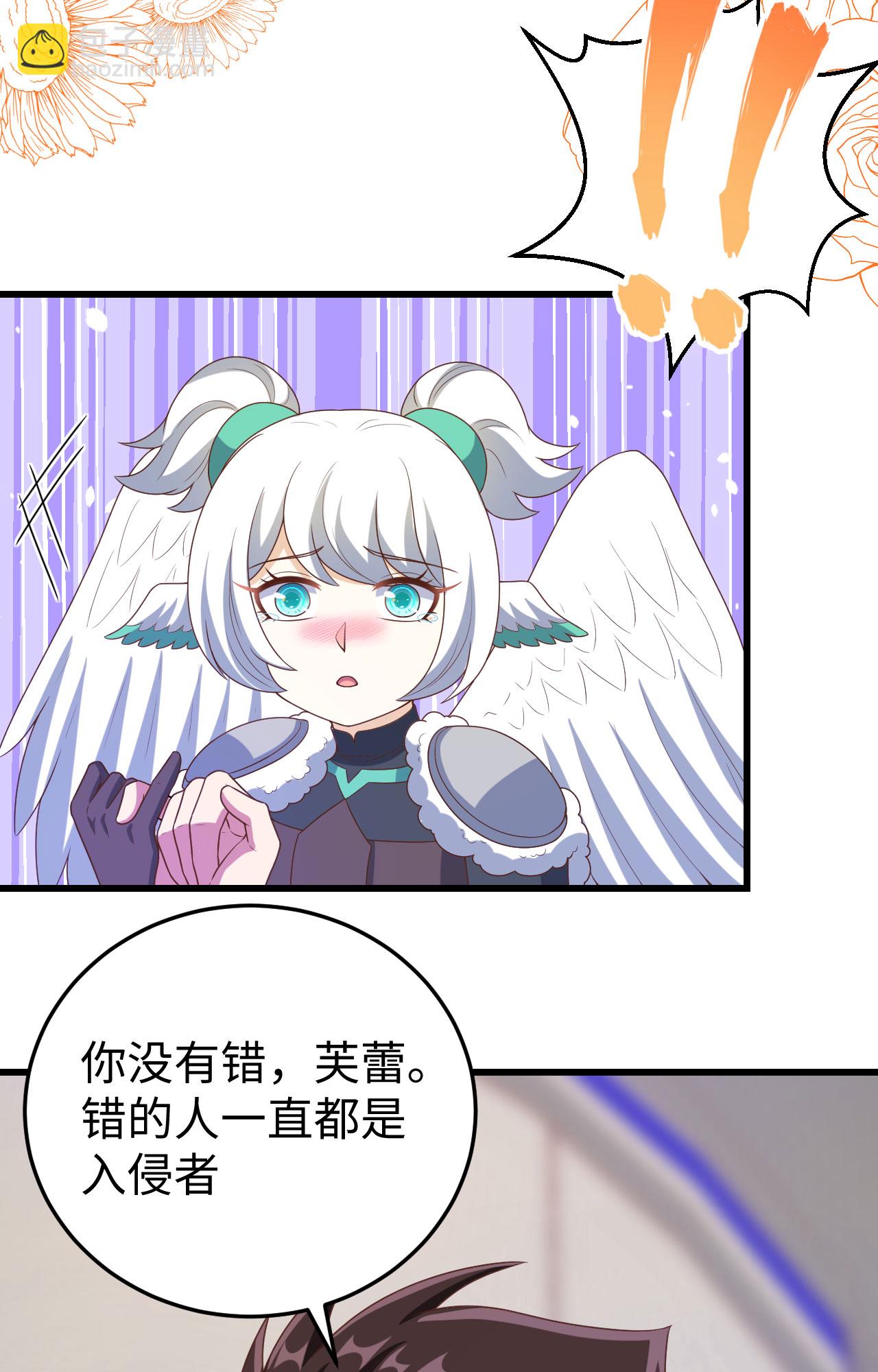 從今天開始當城主 - 第419話 - 4