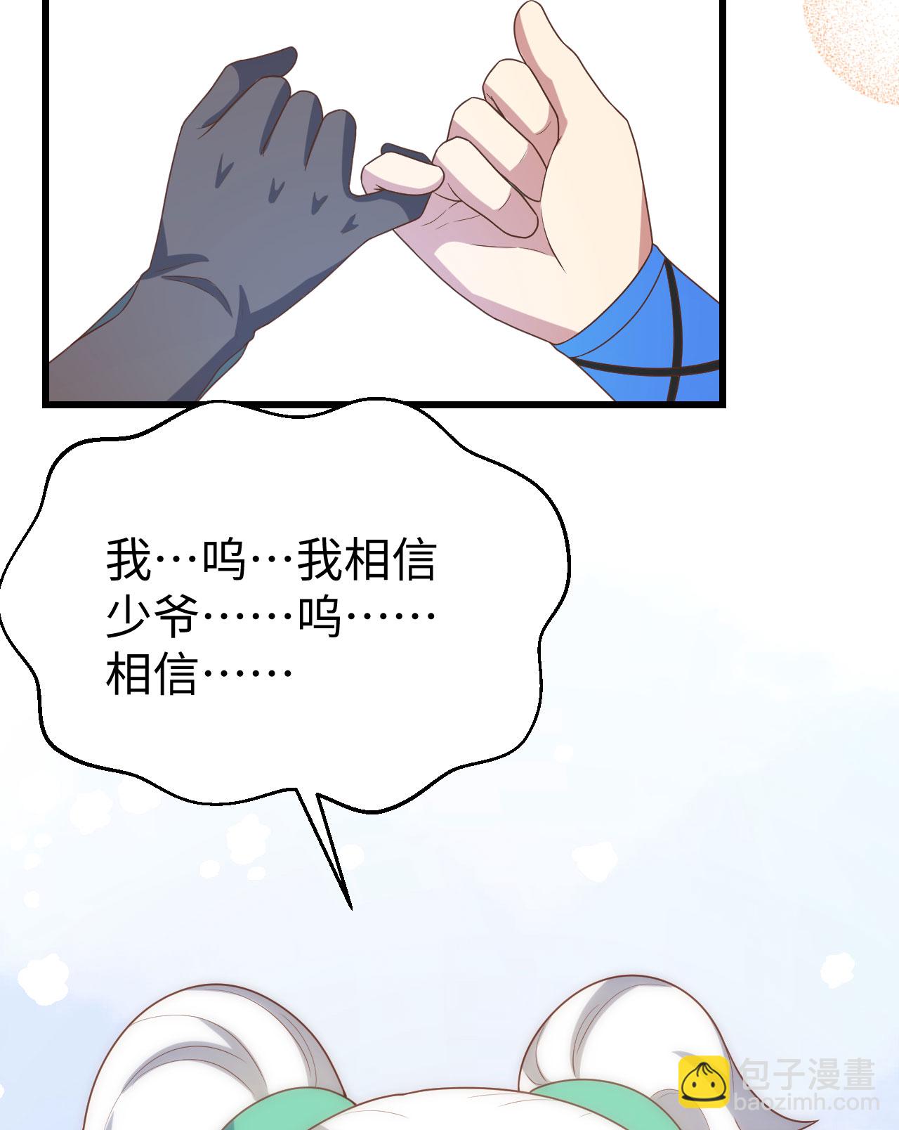 從今天開始當城主 - 第419話 - 1