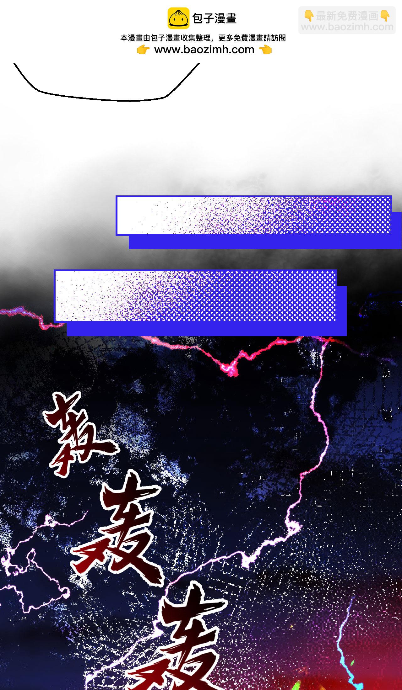 從今天開始當城主 - 第419話 - 6