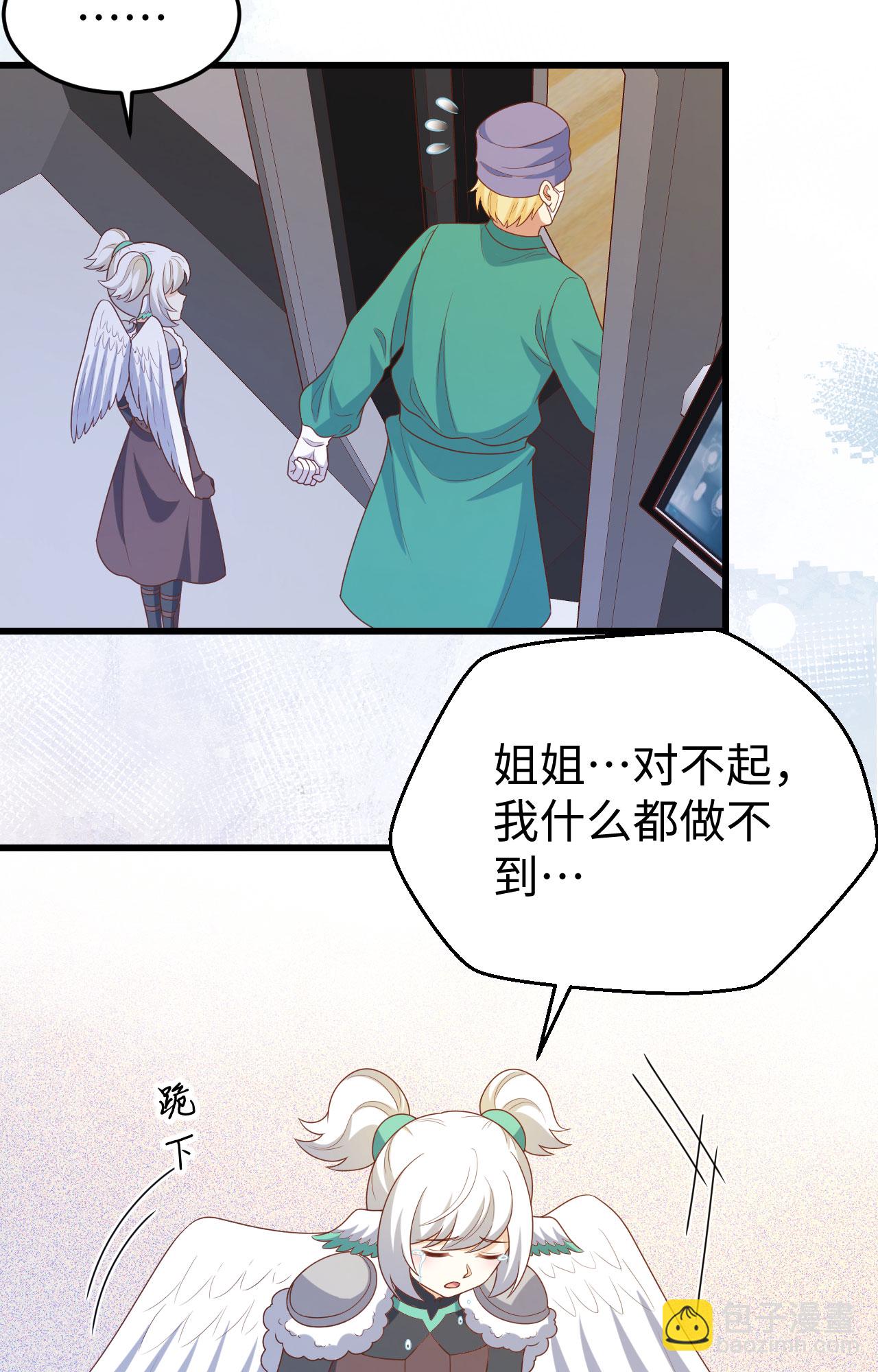 從今天開始當城主 - 第419話 - 3