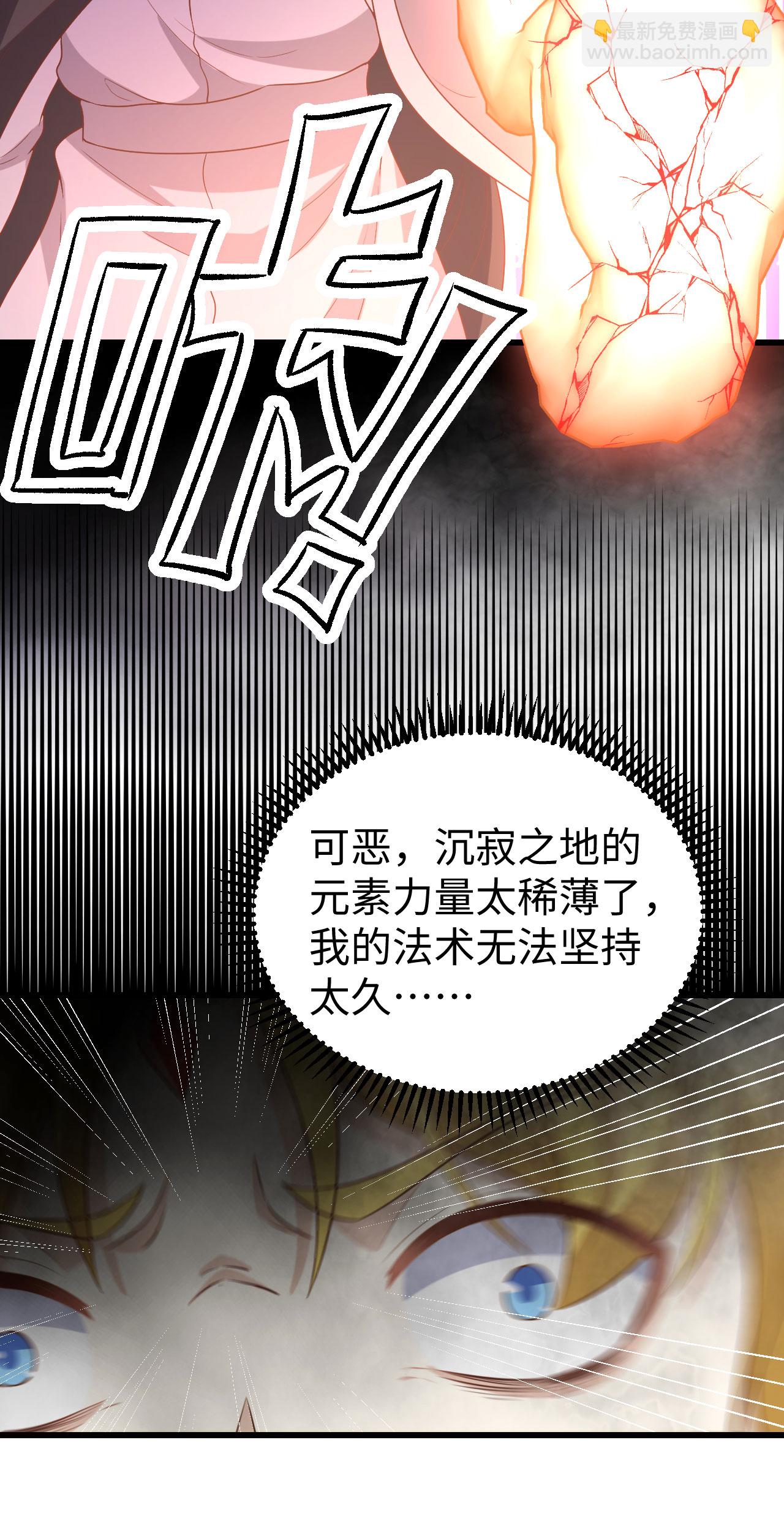 從今天開始當城主 - 第419話 - 4