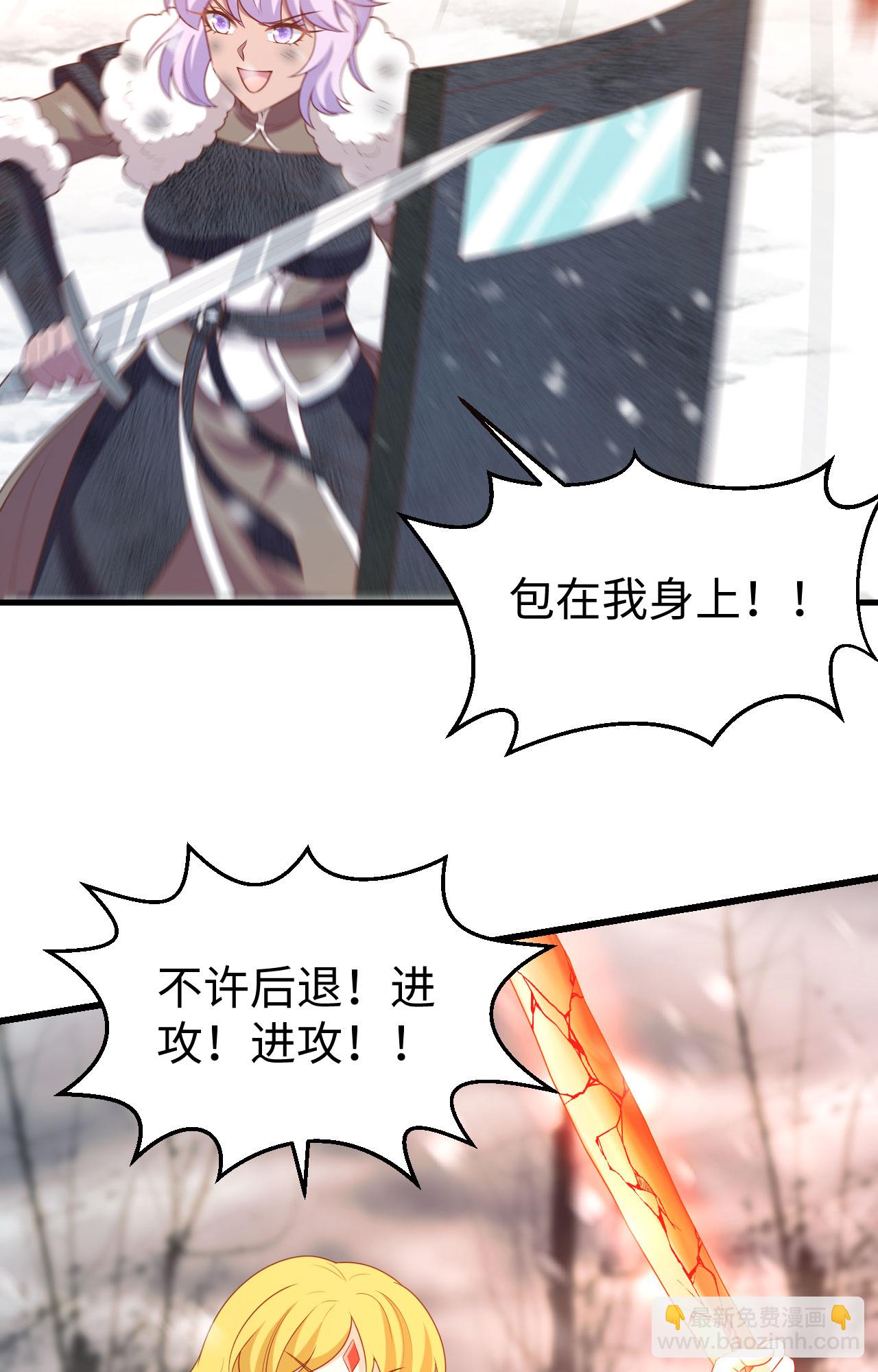 從今天開始當城主 - 第419話 - 6