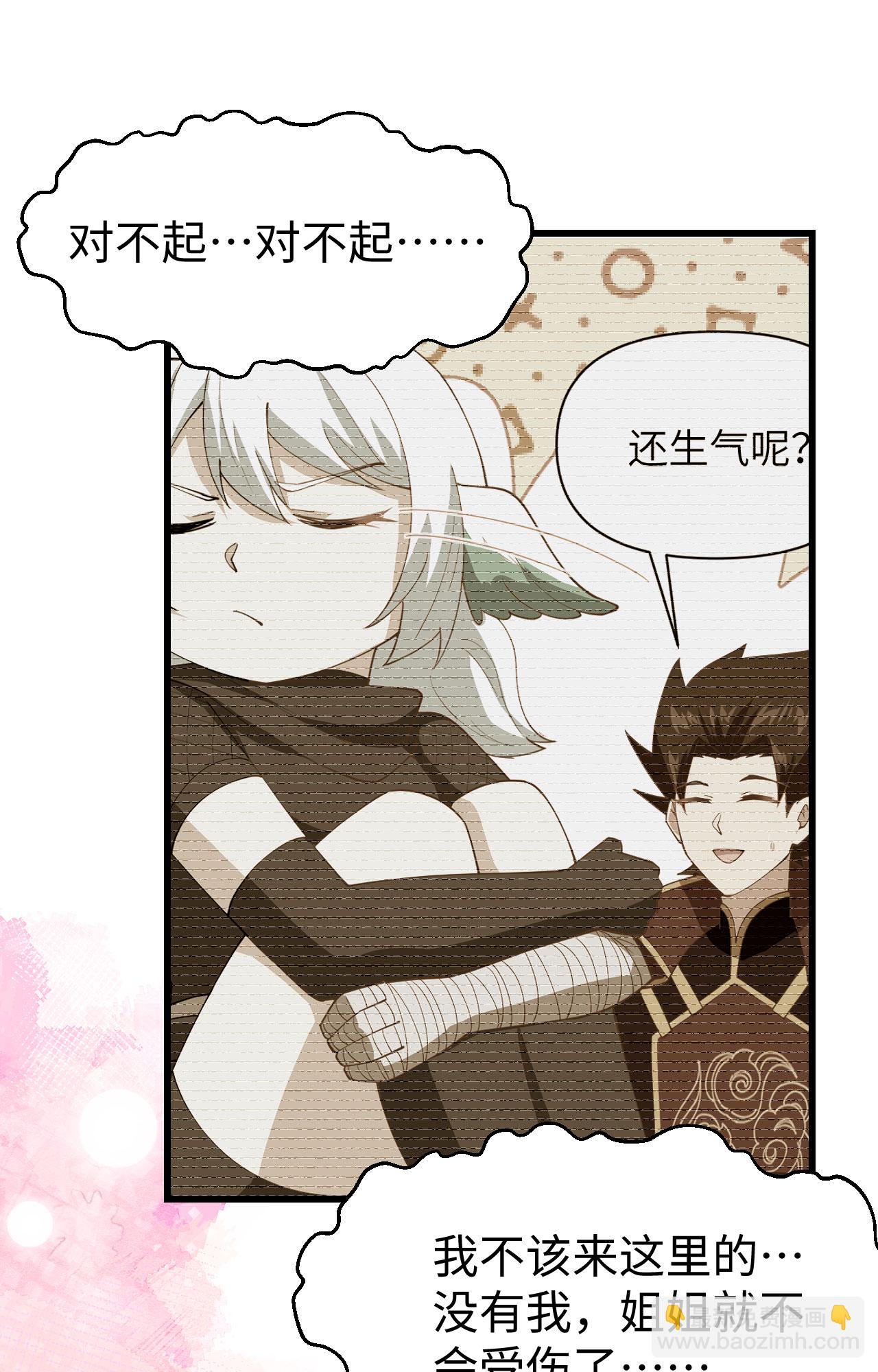 從今天開始當城主 - 第419話 - 2