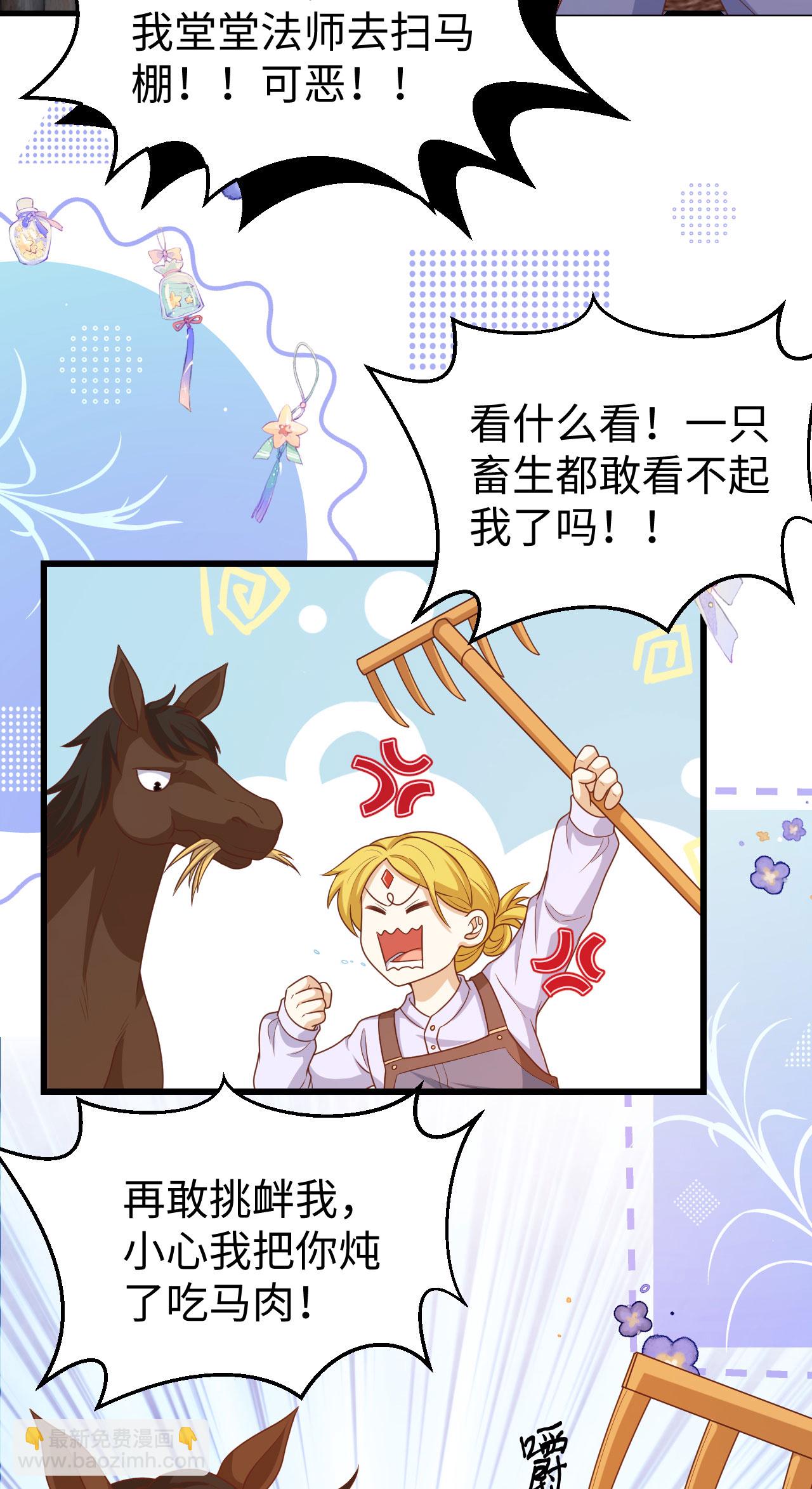 從今天開始當城主 - 第421話(1/2) - 5