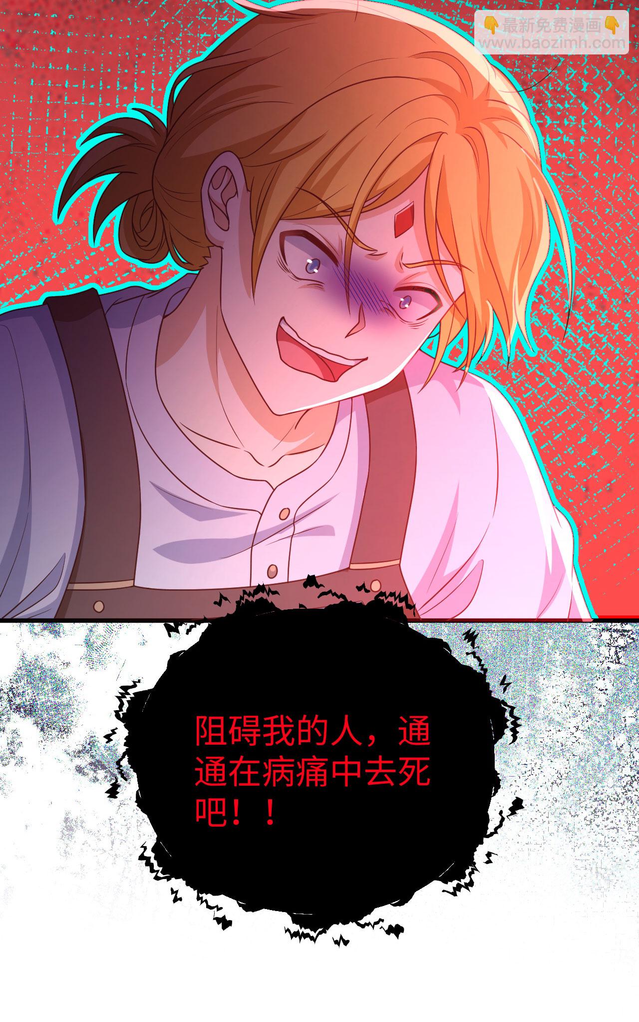 從今天開始當城主 - 第421話(1/2) - 6