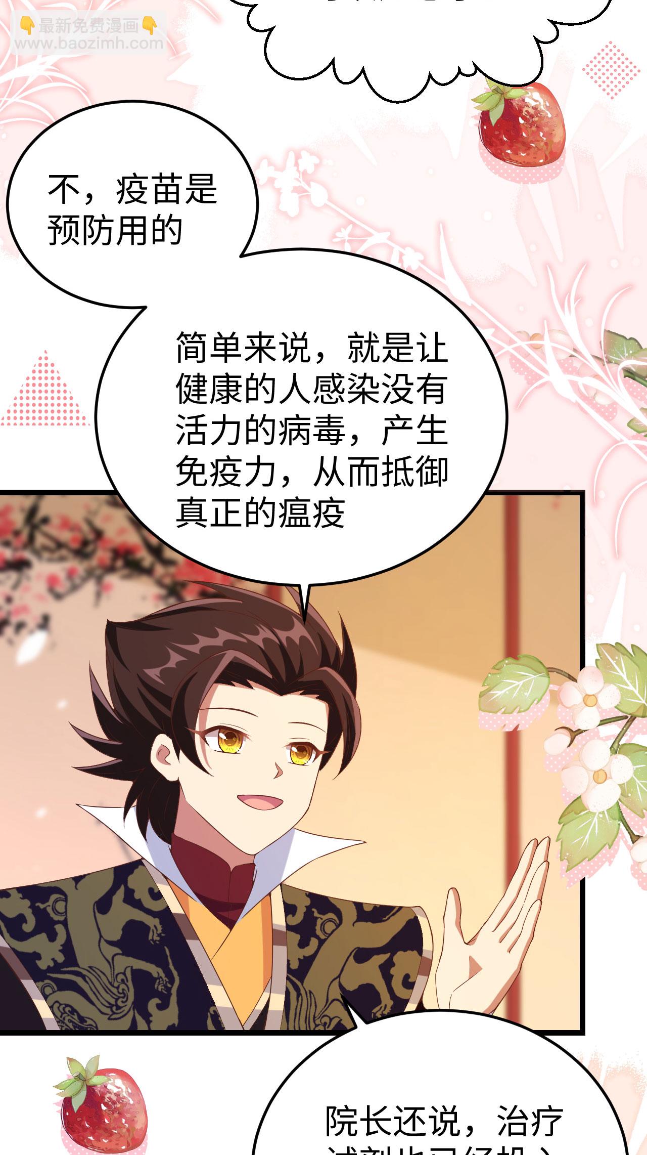 從今天開始當城主 - 第421話(1/2) - 5