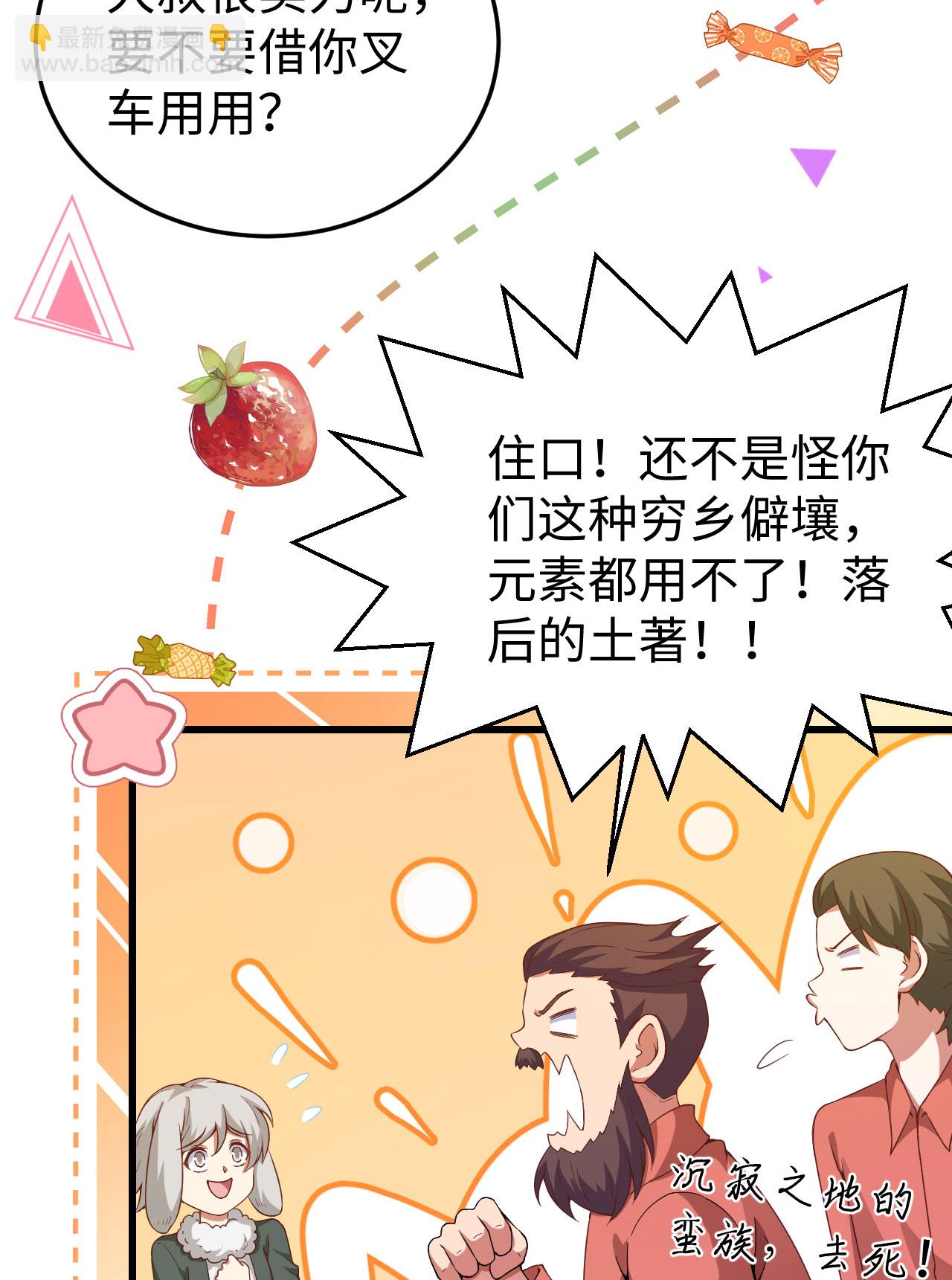 從今天開始當城主 - 第423話(1/2) - 3