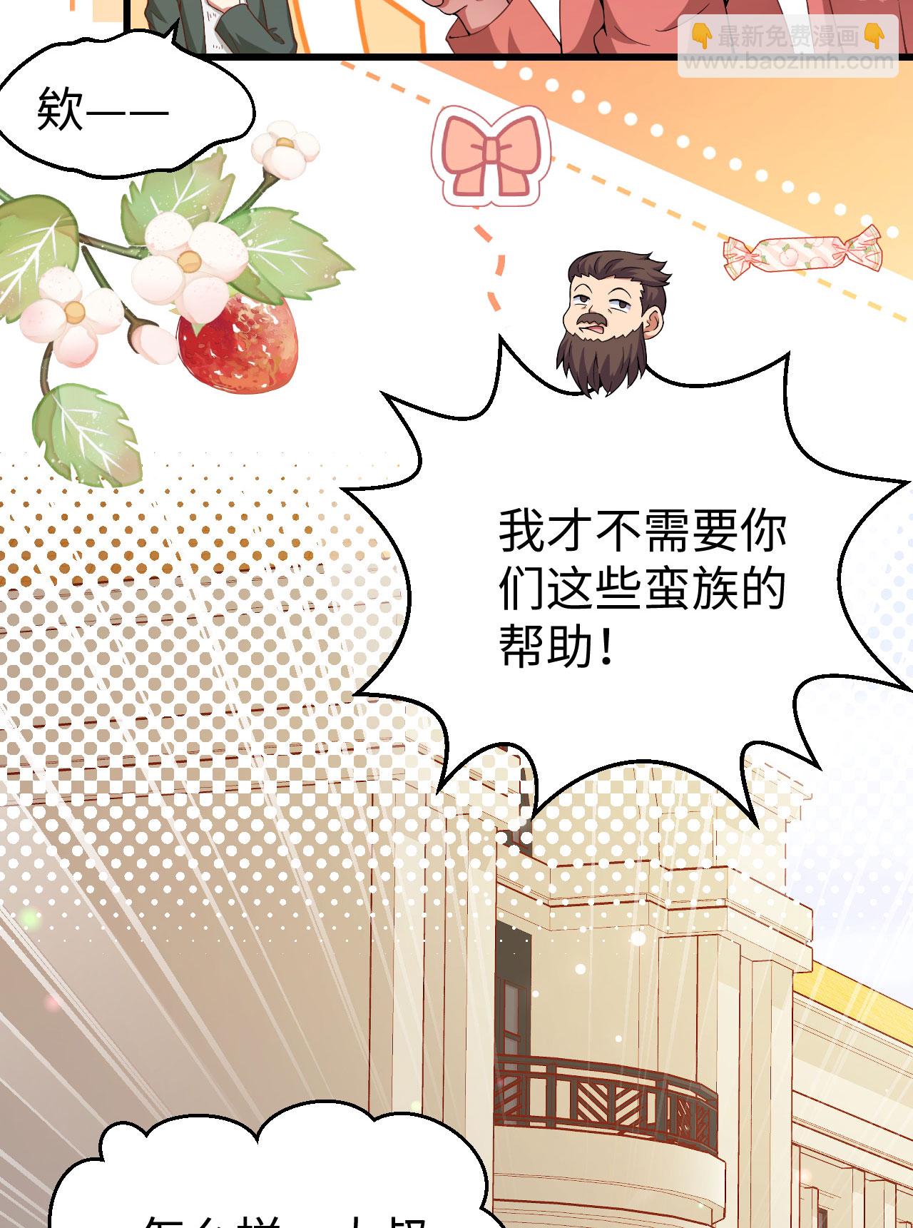 從今天開始當城主 - 第423話(1/2) - 4