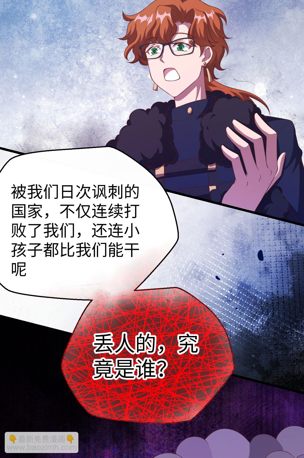 從今天開始當城主 - 第423話(1/2) - 8