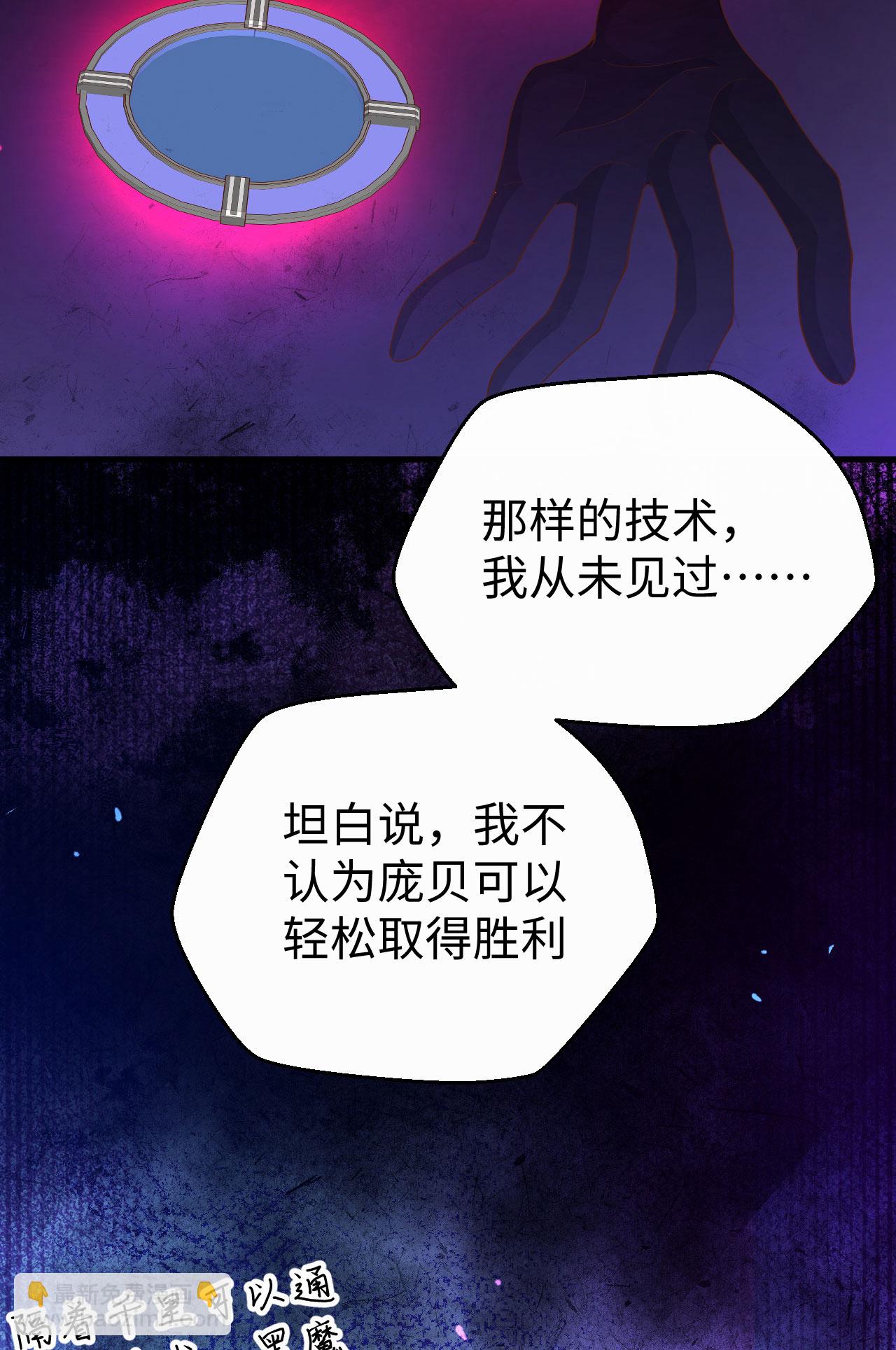 從今天開始當城主 - 第423話(1/2) - 5