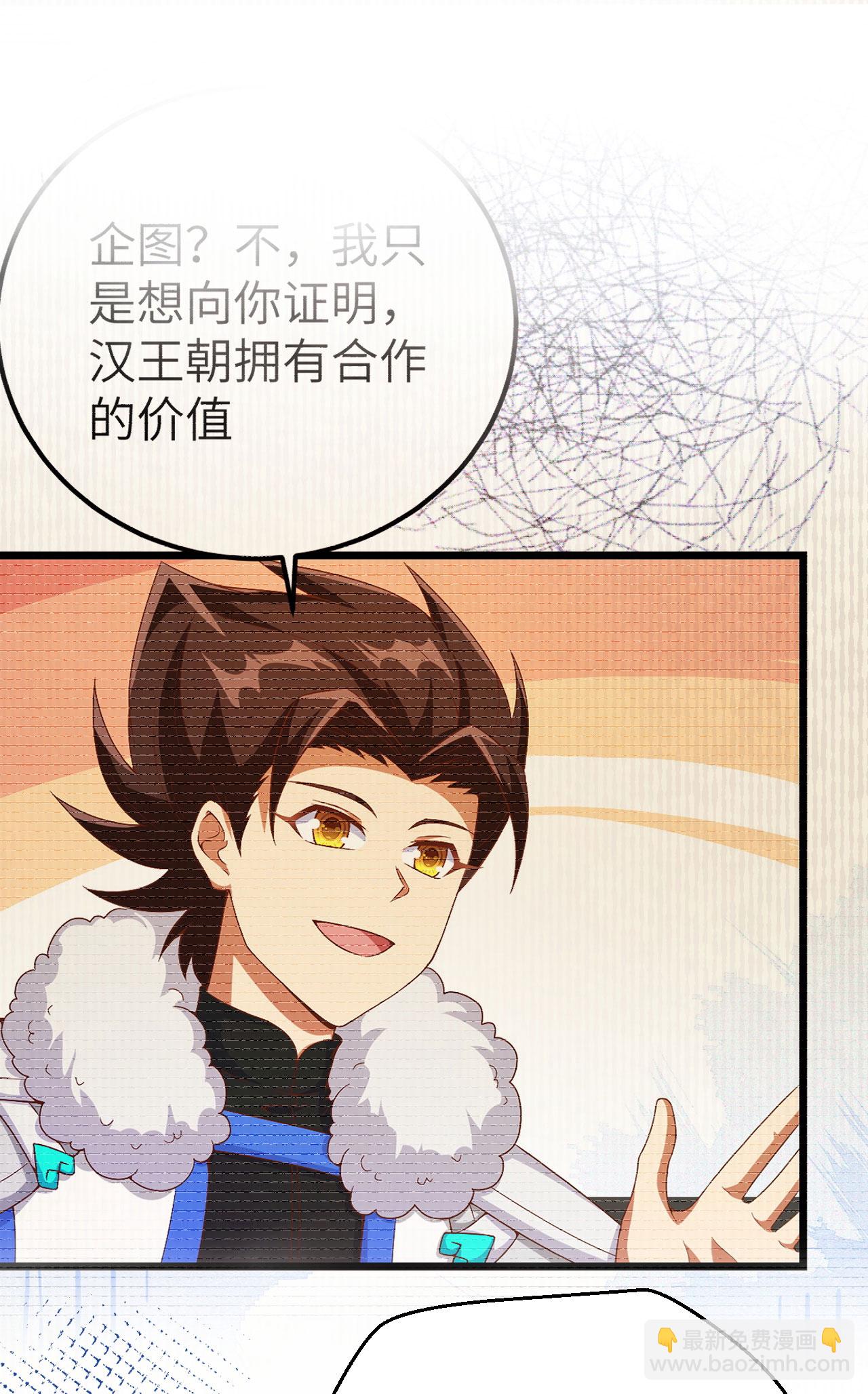 從今天開始當城主 - 第423話(1/2) - 7