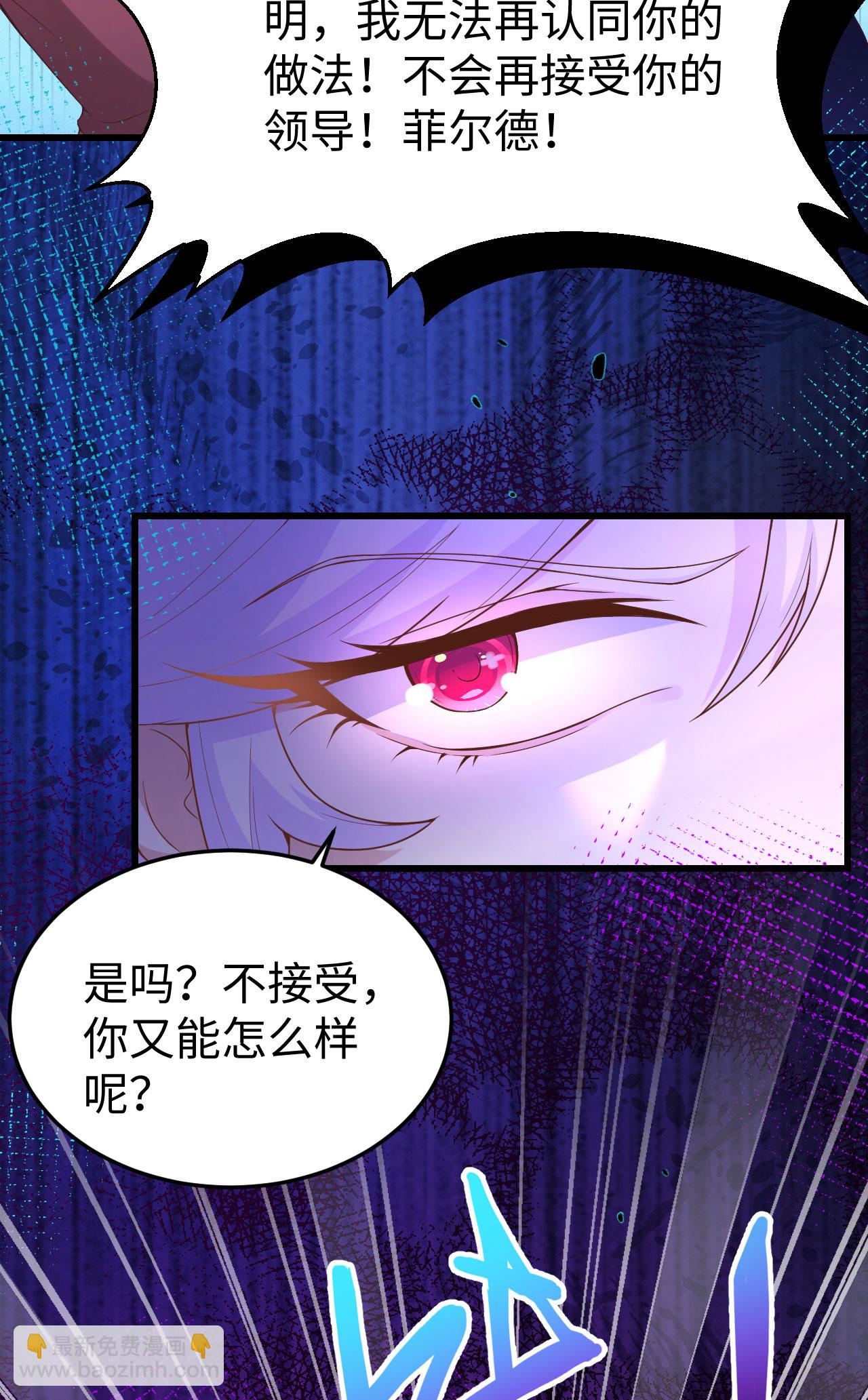 從今天開始當城主 - 第423話(1/2) - 8