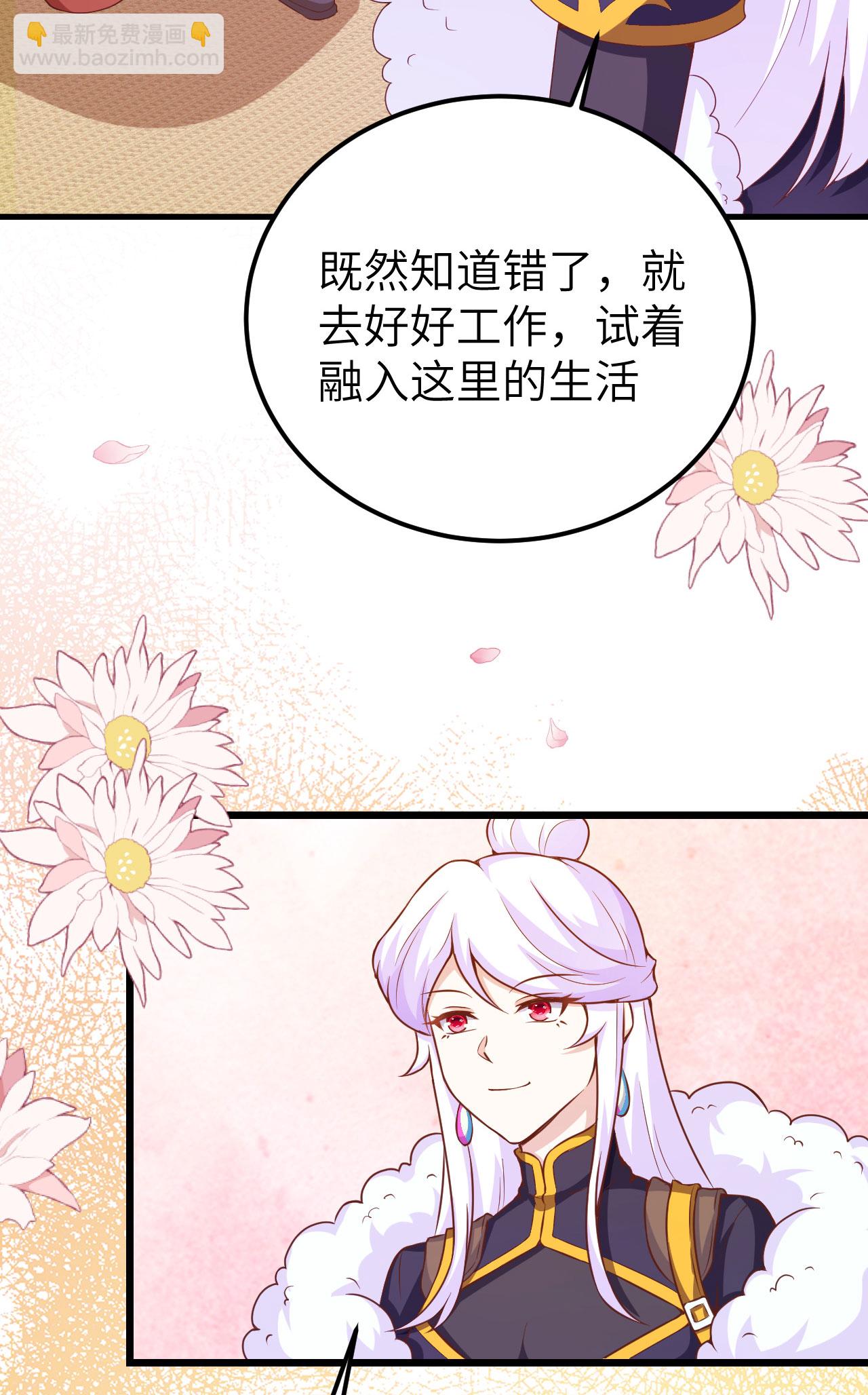 從今天開始當城主 - 第423話(1/2) - 1