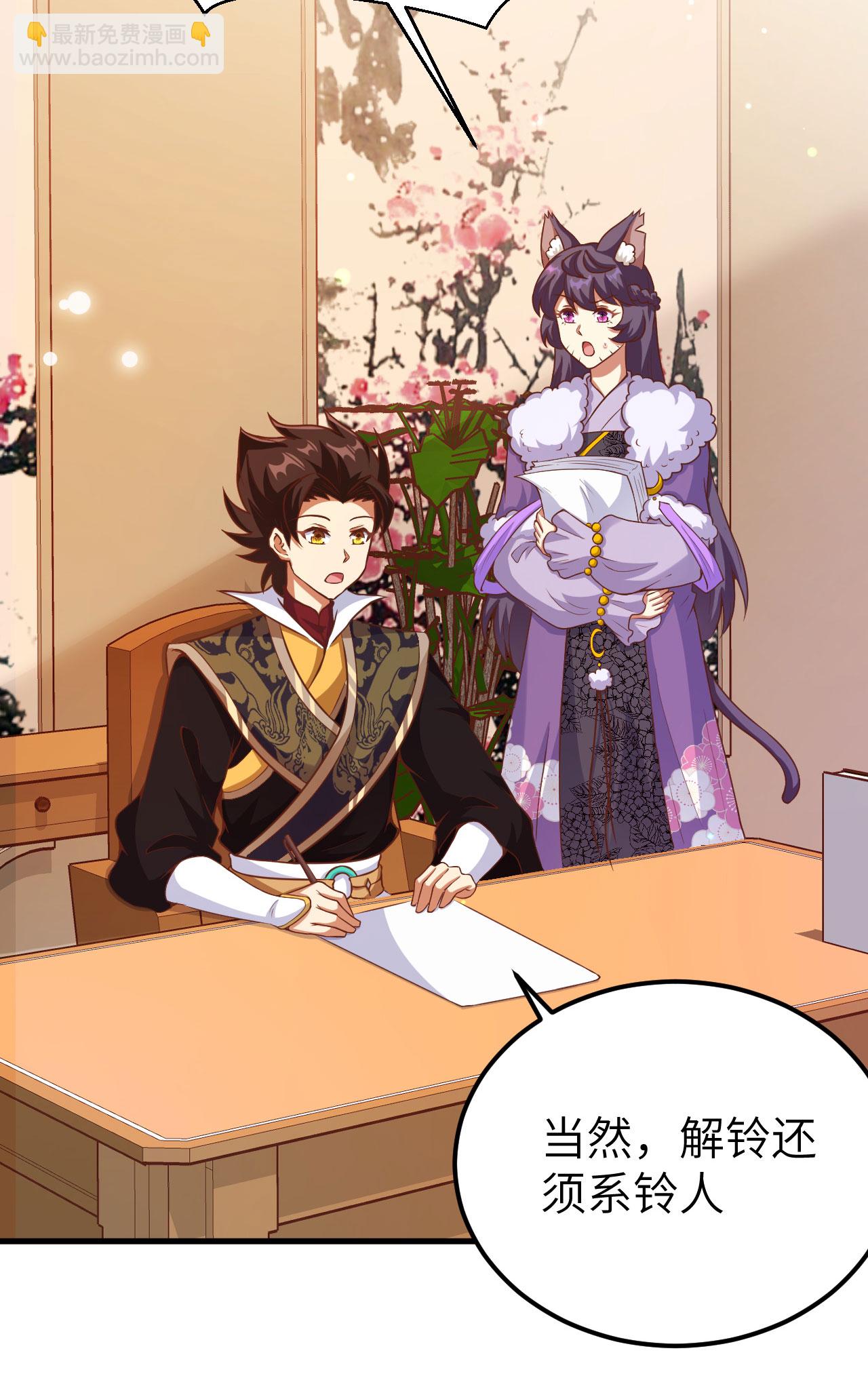 從今天開始當城主 - 第423話(2/2) - 1