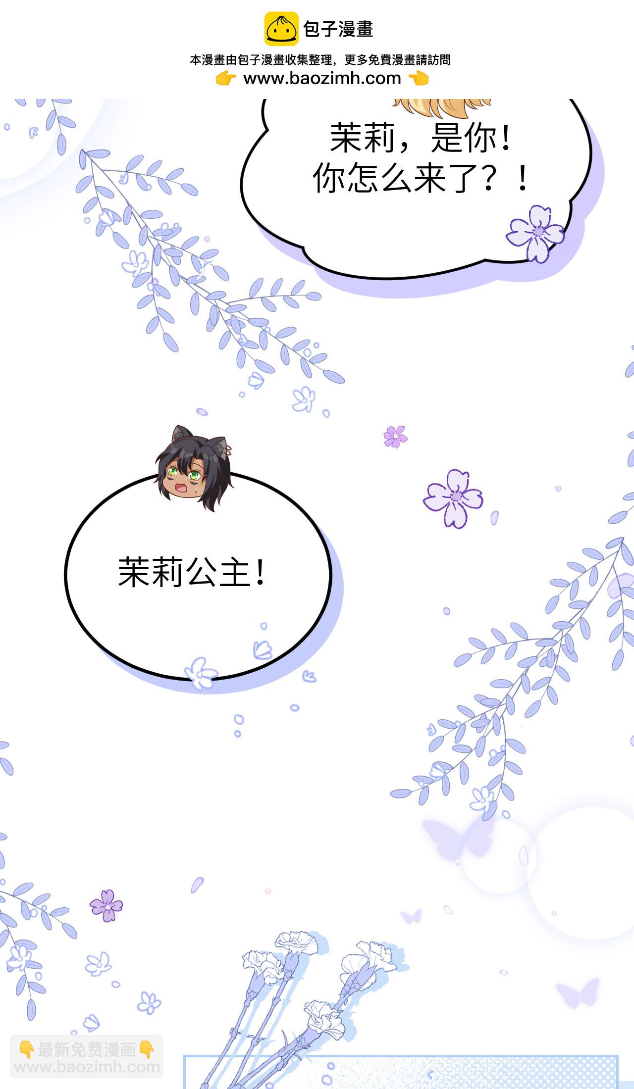 從今天開始當城主 - 第425話(1/2) - 7