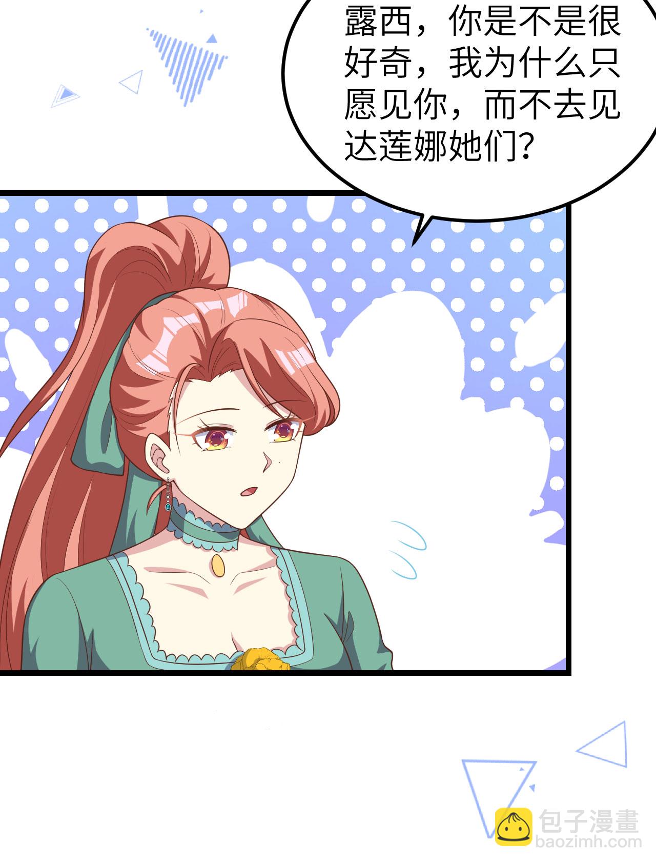 從今天開始當城主 - 第425話(1/2) - 3