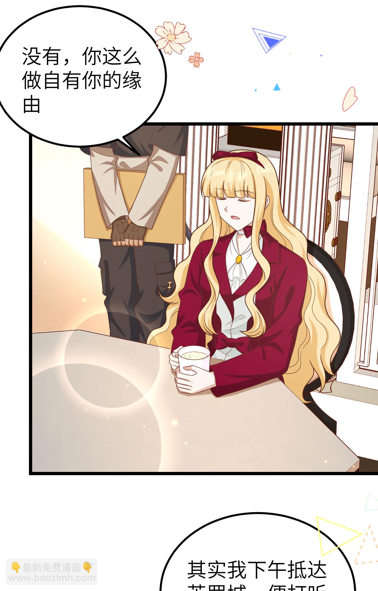 從今天開始當城主 - 第425話(1/2) - 4