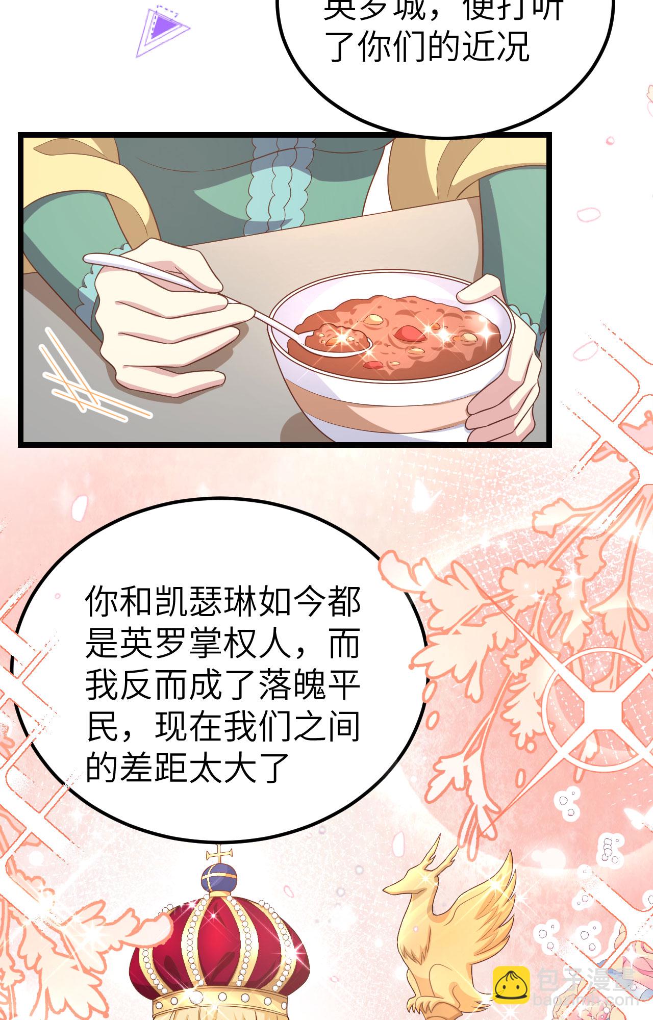 從今天開始當城主 - 第425話(1/2) - 5