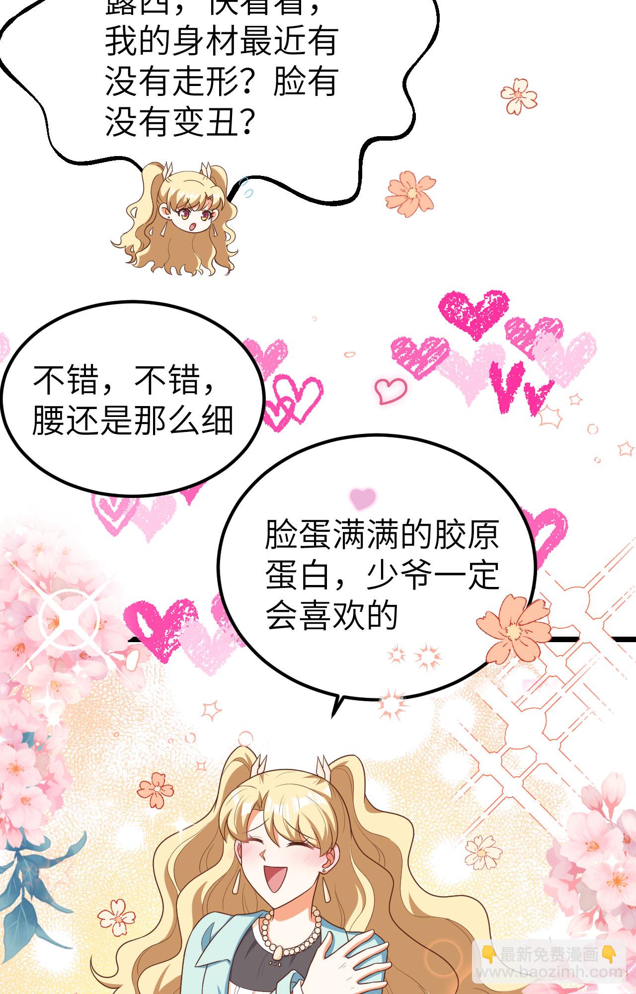 從今天開始當城主 - 第425話(1/2) - 3