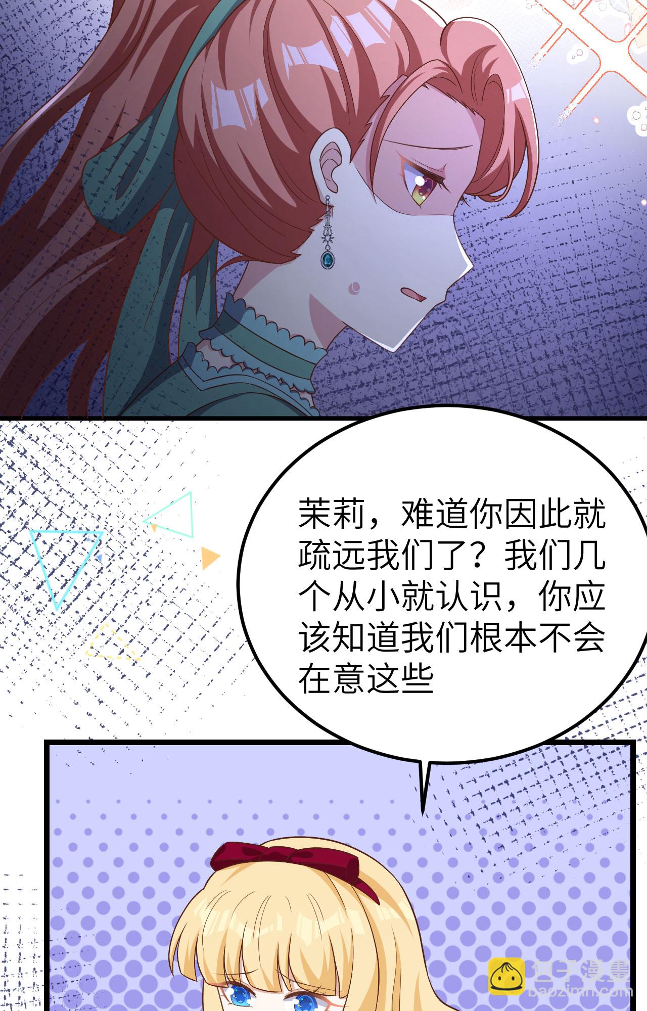 從今天開始當城主 - 第425話(1/2) - 7