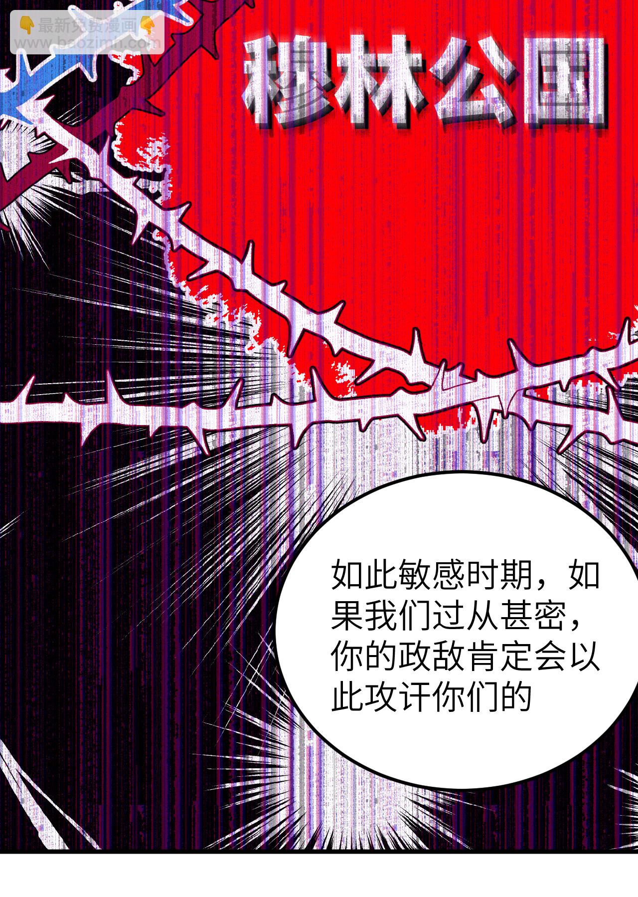 從今天開始當城主 - 第425話(1/2) - 2