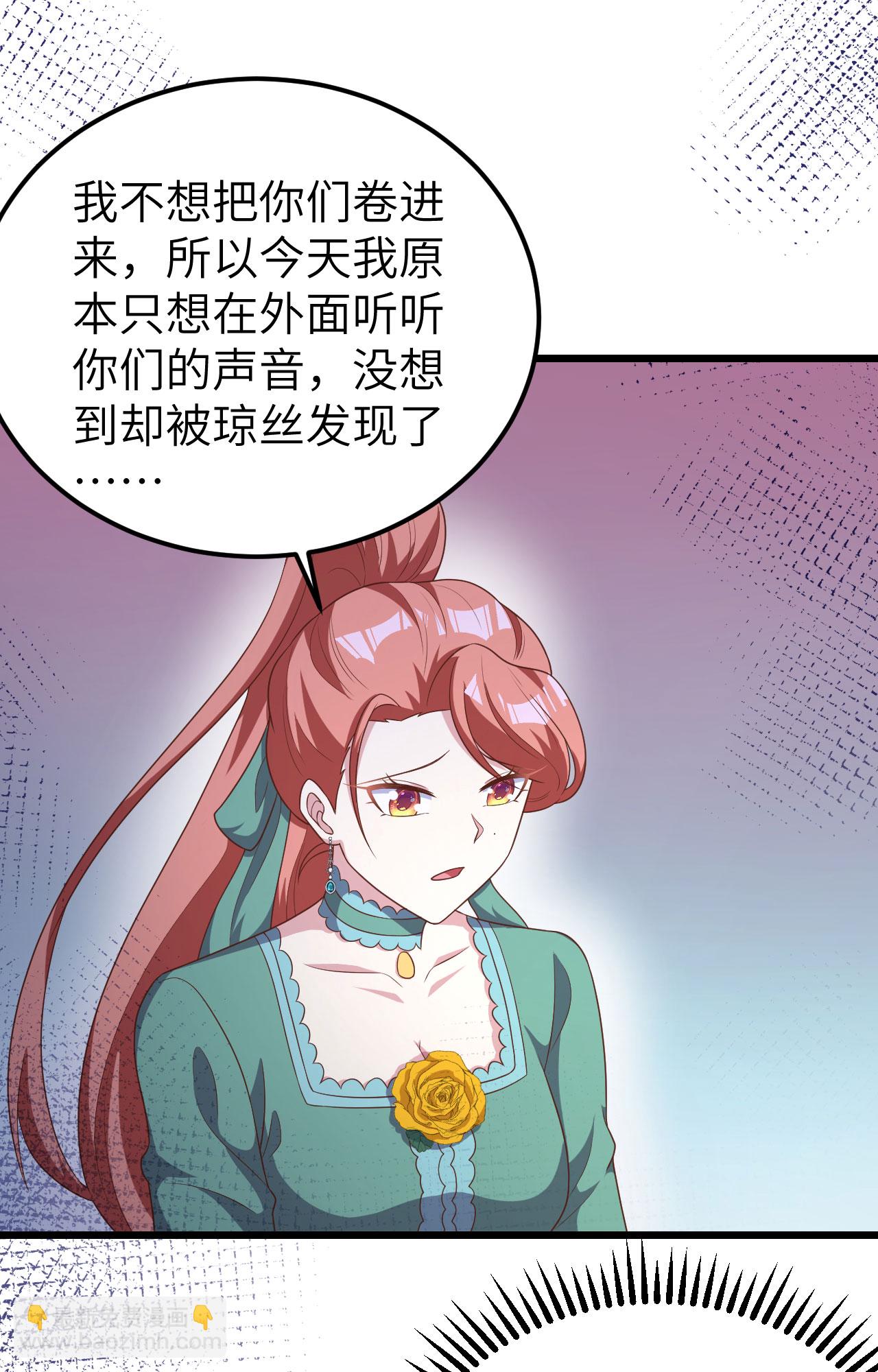 從今天開始當城主 - 第425話(1/2) - 3