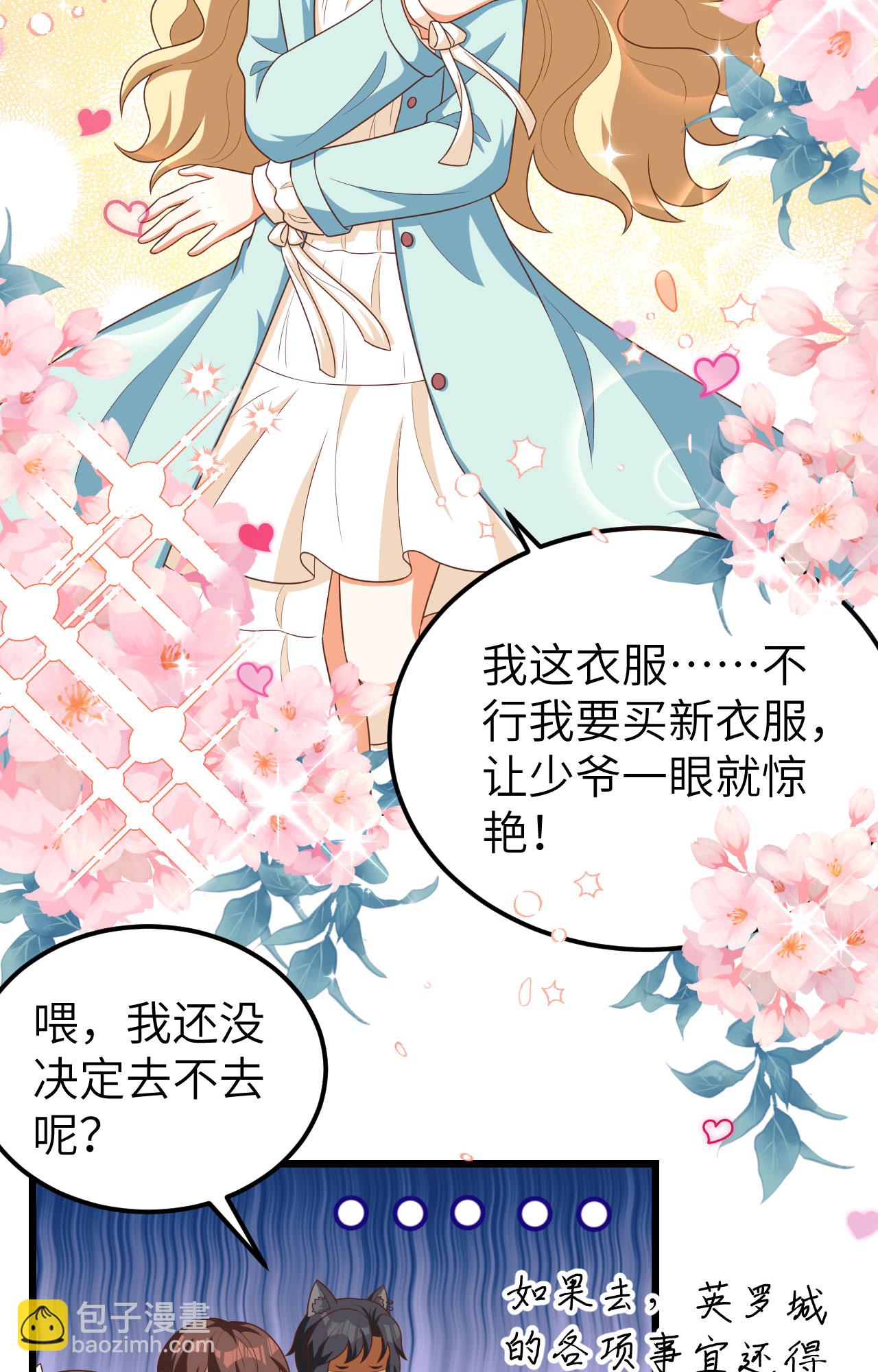 從今天開始當城主 - 第425話(1/2) - 4