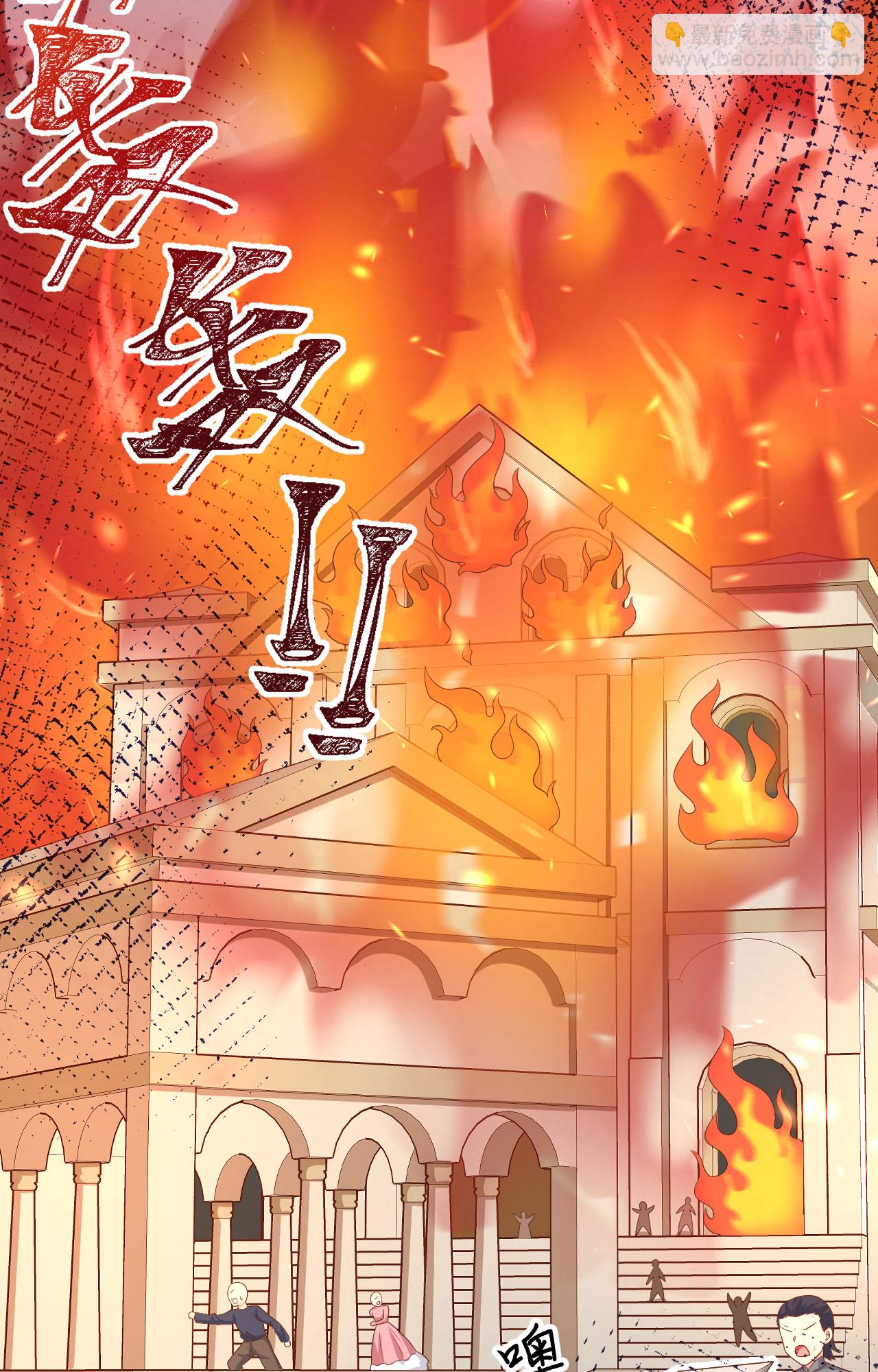 從今天開始當城主 - 第425話(2/2) - 1