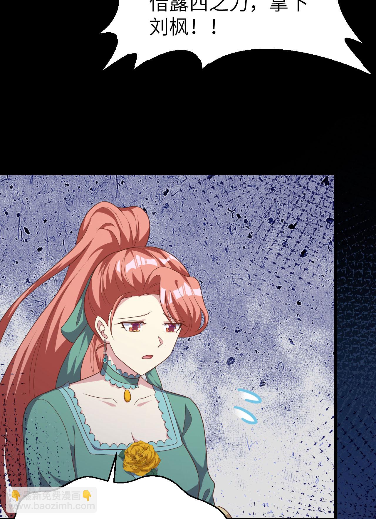 從今天開始當城主 - 第425話(2/2) - 5