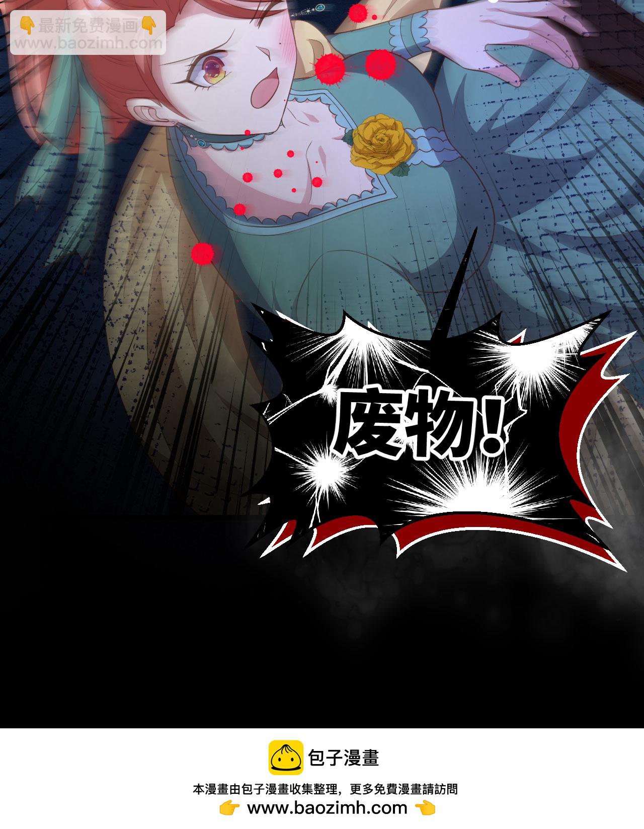 從今天開始當城主 - 第425話(2/2) - 2