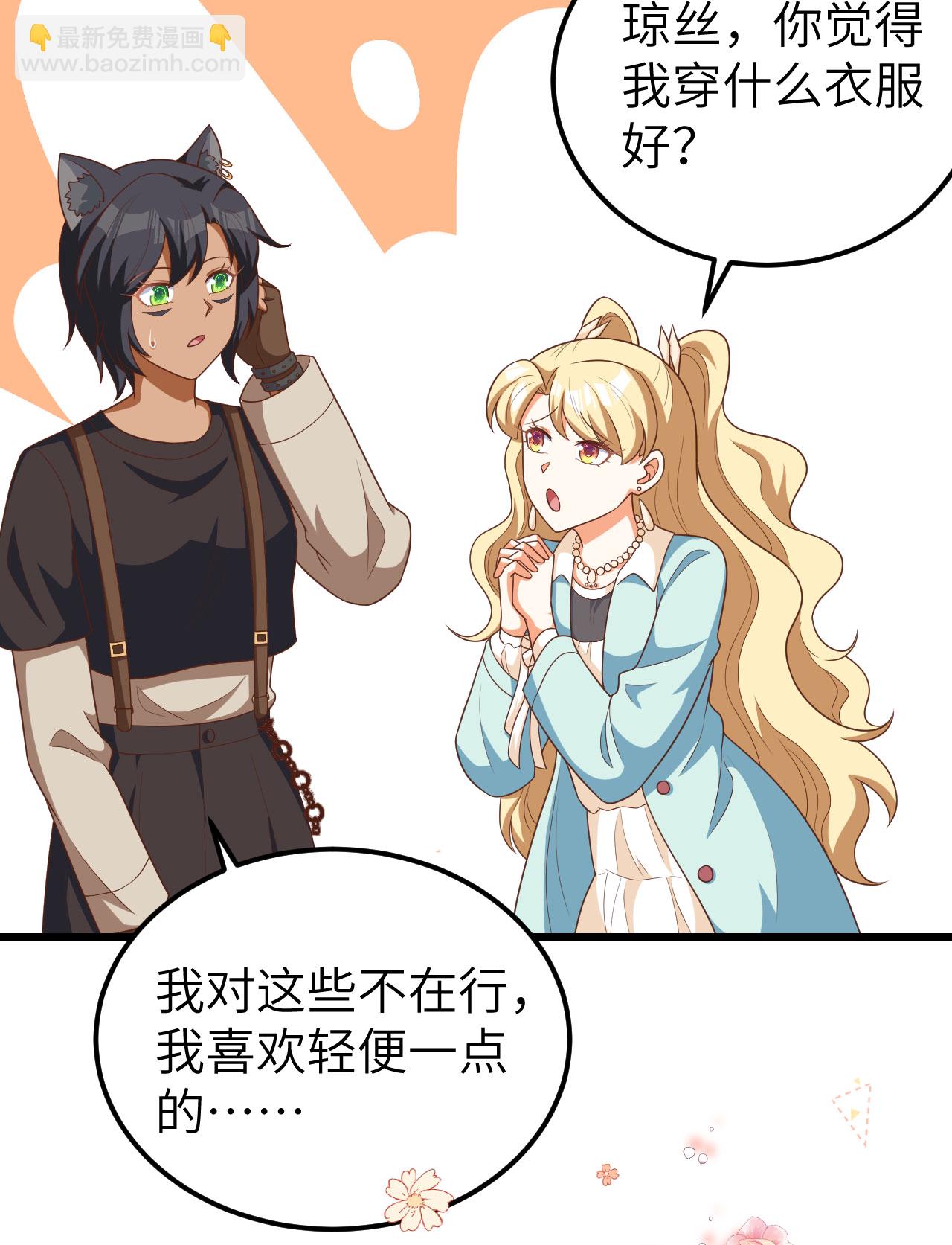 從今天開始當城主 - 第425話(1/2) - 8