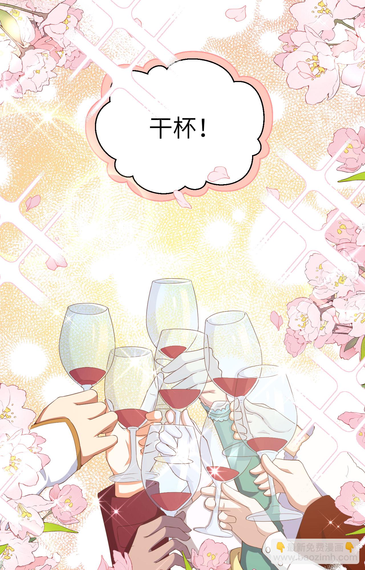 從今天開始當城主 - 第427話(1/2) - 7