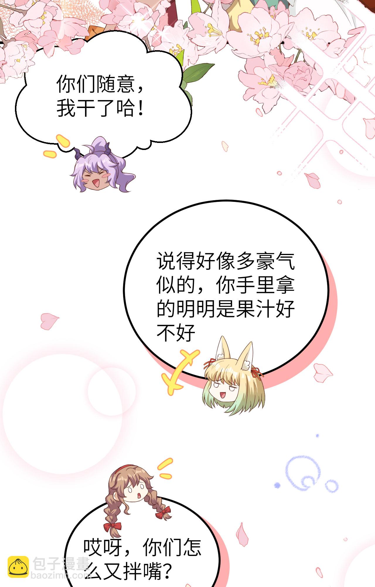 從今天開始當城主 - 第427話(1/2) - 8