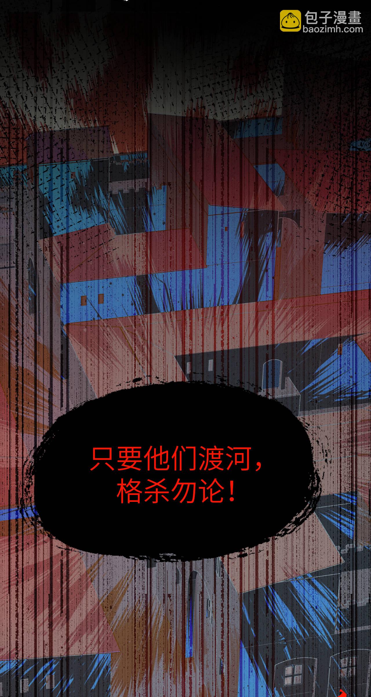 從今天開始當城主 - 第427話(1/2) - 3