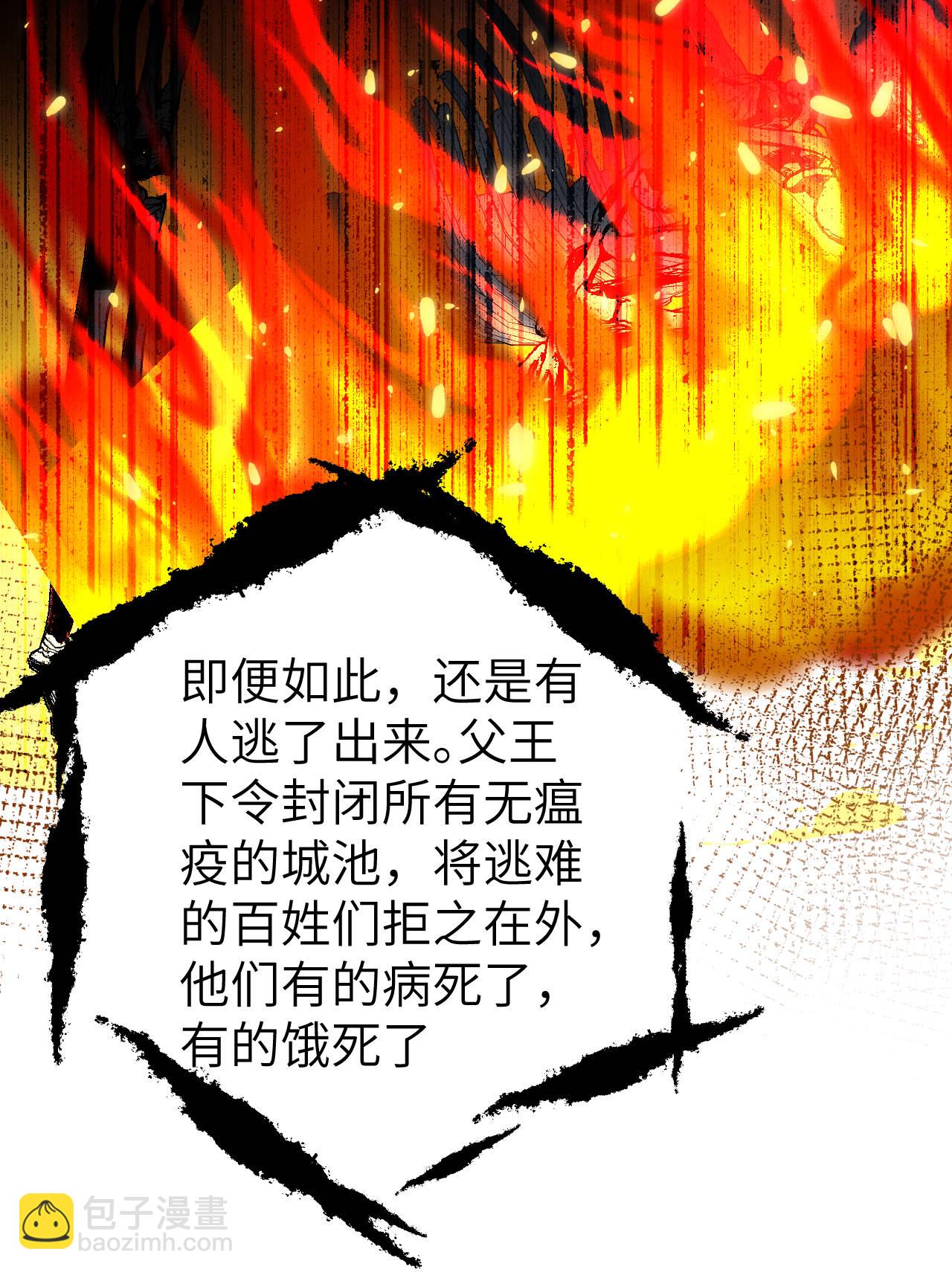 從今天開始當城主 - 第427話(1/2) - 5