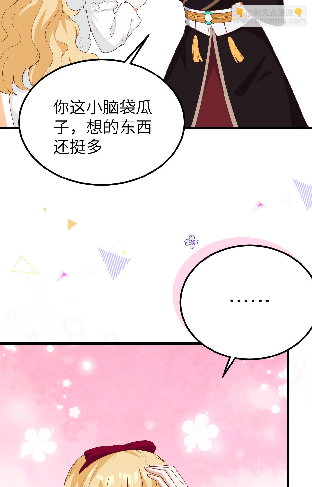 從今天開始當城主 - 第427話(1/2) - 2