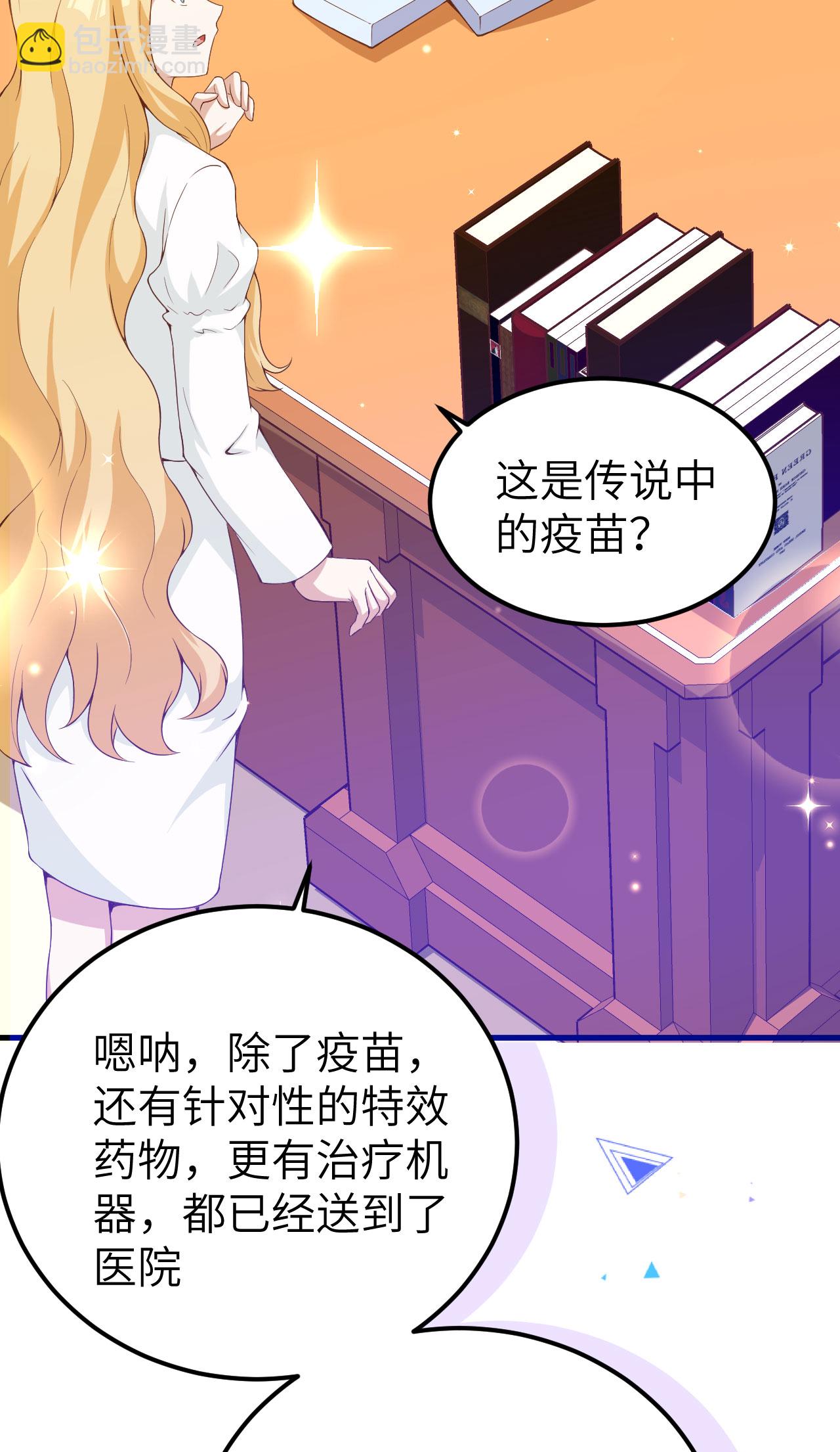 從今天開始當城主 - 第427話(1/2) - 5