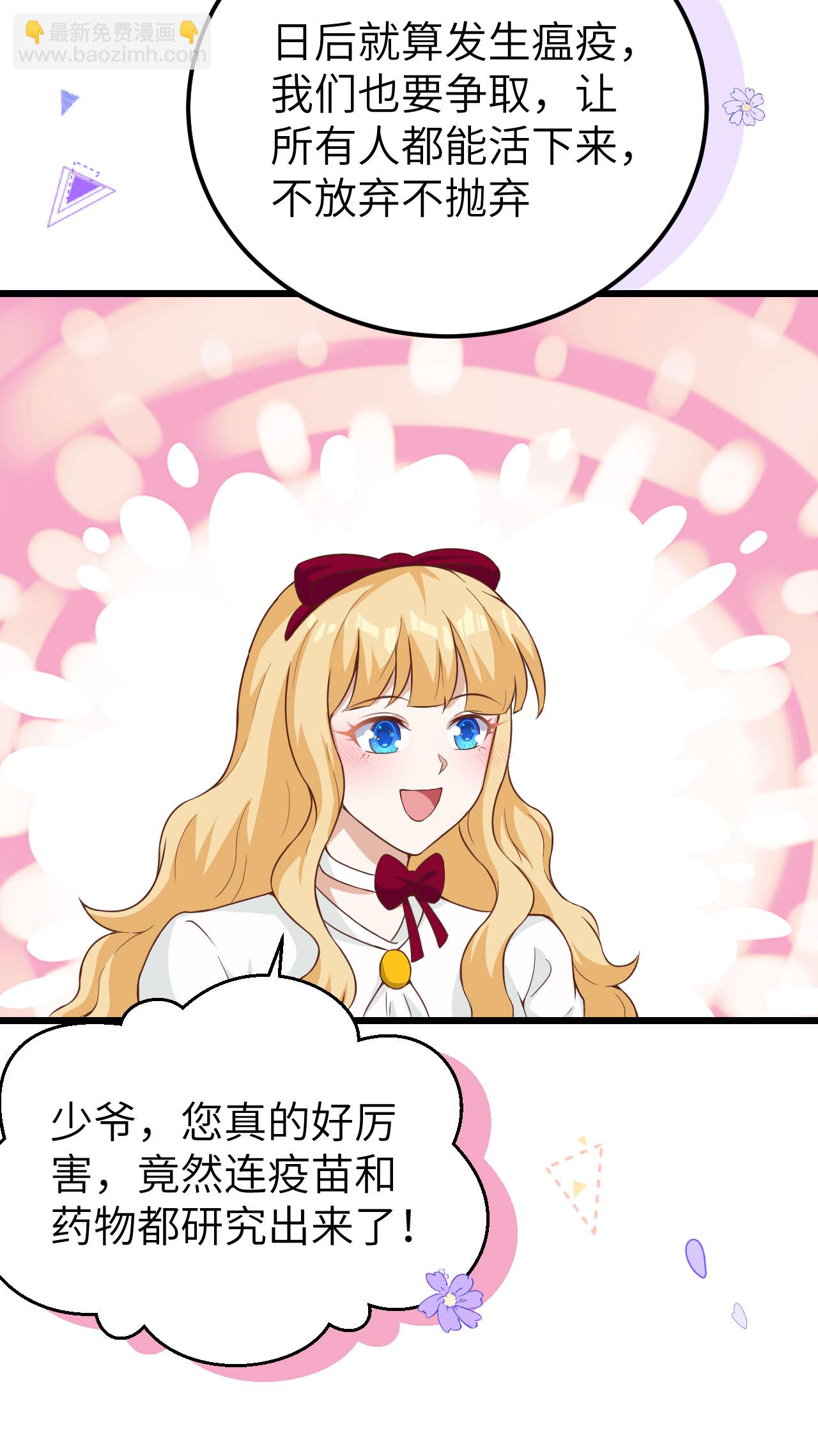 從今天開始當城主 - 第427話(1/2) - 6